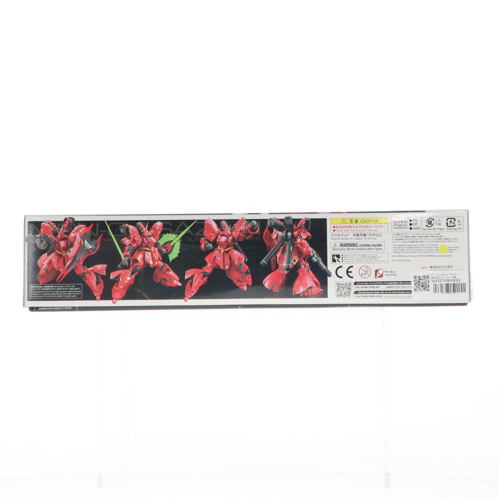 【中古即納】[PTM] RG 1/144 MSN-04 サザビー 機動戦士ガンダム 逆襲のシャア プラモデル(0230363) バンダイ(20180811)