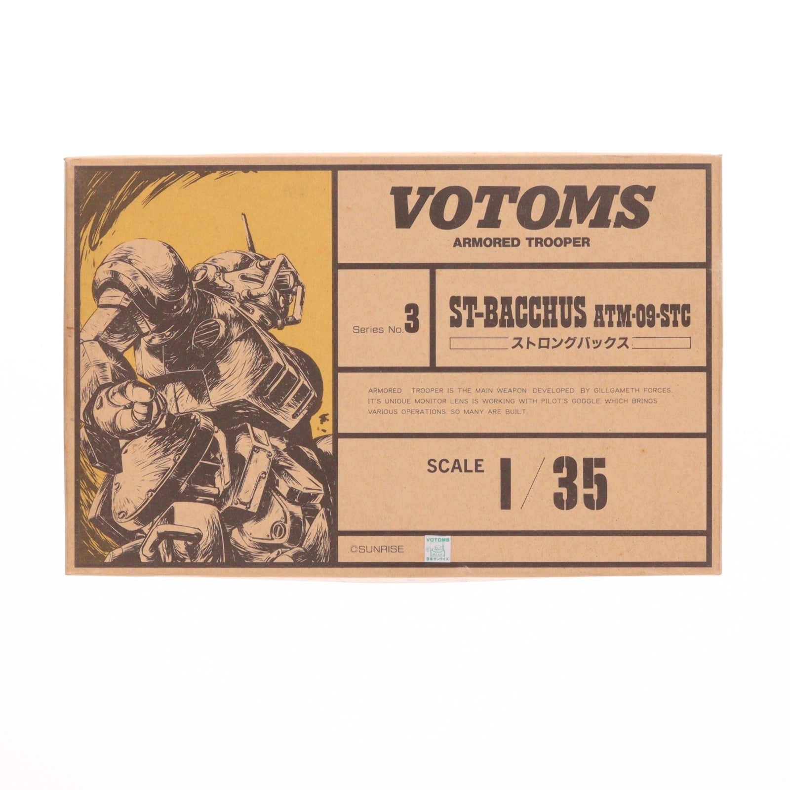 【中古即納】[PTM] 1/35 ATM-09-STC ストロングバックス 装甲騎兵ボトムズ シリーズ No.3 プラモデル(444305) タカラ(19991231)