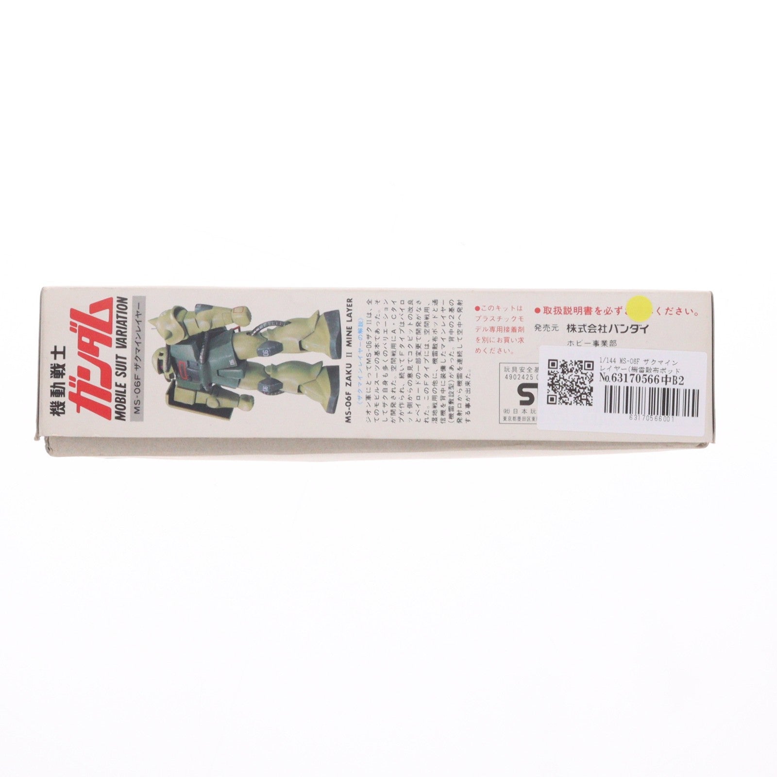 【中古即納】[PTM] 1/144 MS-06F ザクマインレイヤー(機雷散布ポッド付) 機動戦士ガンダムMSV(モビルスーツバリエーション) シリーズNo.25 プラモデル(0001342) バンダイ(19991231)