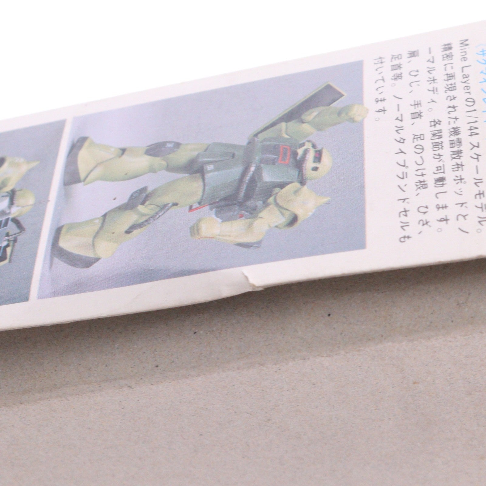 【中古即納】[PTM] 1/144 MS-06F ザクマインレイヤー(機雷散布ポッド付) 機動戦士ガンダムMSV(モビルスーツバリエーション) シリーズNo.25 プラモデル(0001342) バンダイ(19991231)