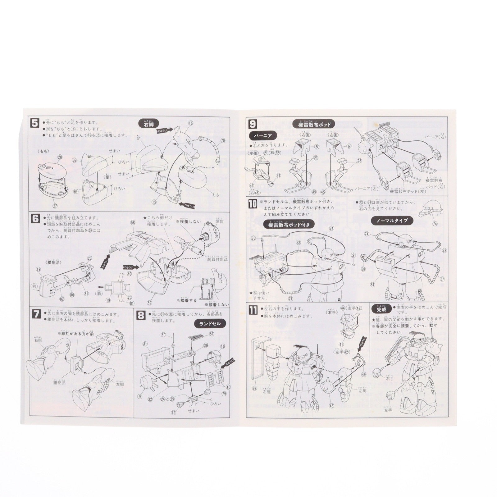 【中古即納】[PTM] 1/144 MS-06F ザクマインレイヤー(機雷散布ポッド付) 機動戦士ガンダムMSV(モビルスーツバリエーション) シリーズNo.25 プラモデル(0001342) バンダイ(19991231)