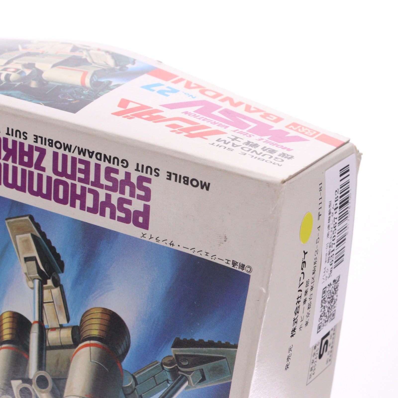 【中古即納】[PTM] 1/144 MSN-01 高速機動型ザク 機動戦士ガンダム MSV プラモデル バンダイ(19840531)