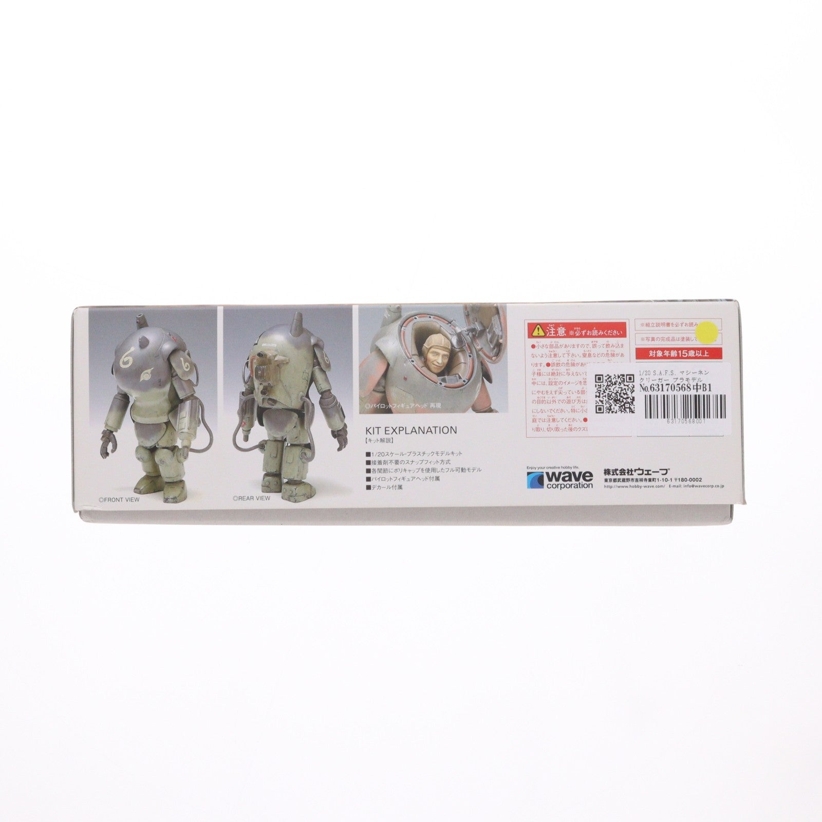 【中古即納】[PTM] 1/20 S.A.F.S.(スーパーAFS) マシーネンクリーガー プラモデル(MK-012) ウェーブ(WAVE)(20110629)