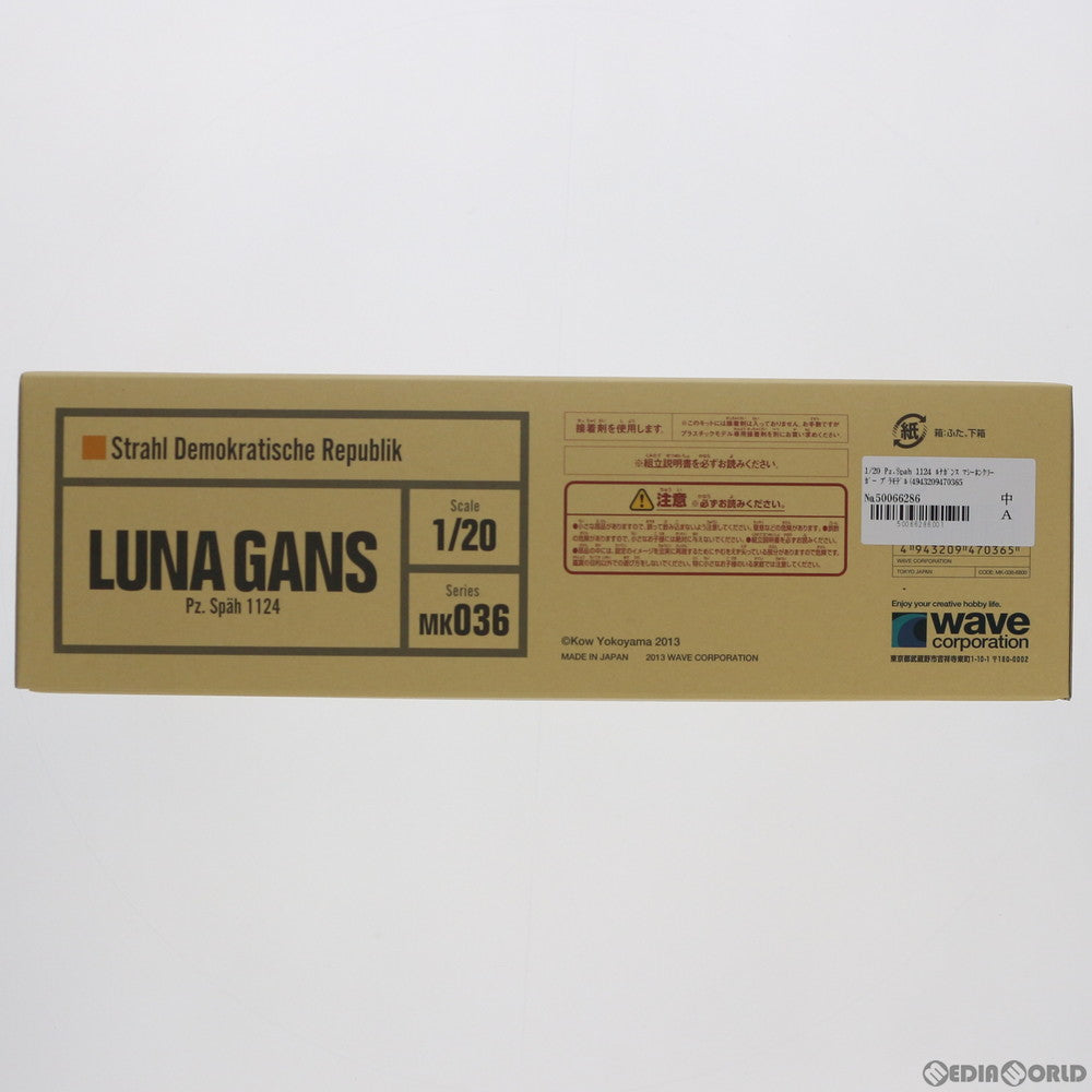 【中古即納】[PTM] 1/20 Pz.Spah 1124 ルナガンス マシーネンクリーガー プラモデル(MK-036) ウェーブ(WAVE)(20130630)