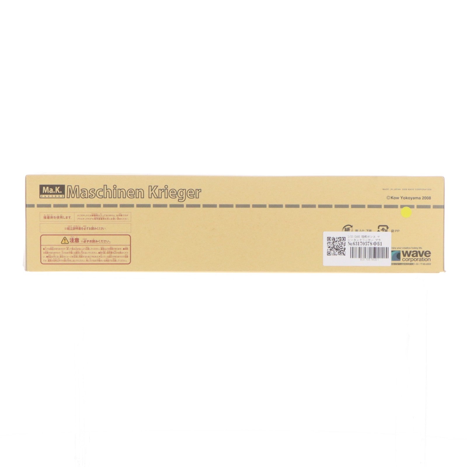 【中古即納】[PTM] 1/20 GANS 陸戦ガンス マシーネンクリーガー プラモデル(MK-31) ウェーブ(WAVE)(20110930)
