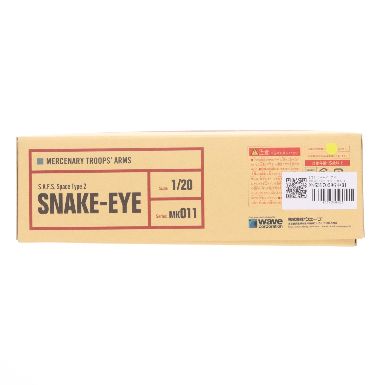 【中古即納】[PTM] 1/20 スネーク アイ(SNAKE-EYE) マシーネンクリーガー プラモデル(MK-011) ウェーブ(WAVE)(20130801)