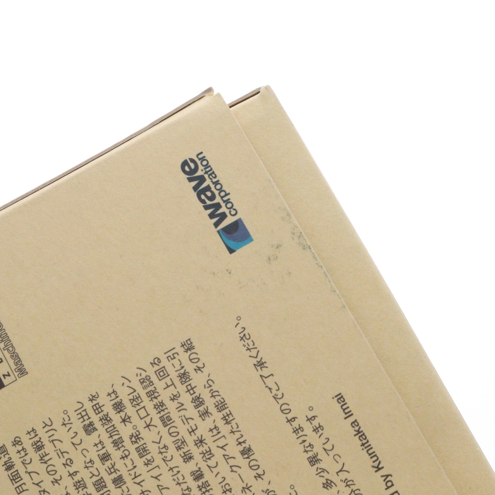 【中古即納】[PTM] 1/20 スネーク アイ(SNAKE-EYE) マシーネンクリーガー プラモデル(MK-011) ウェーブ(WAVE)(20130801)
