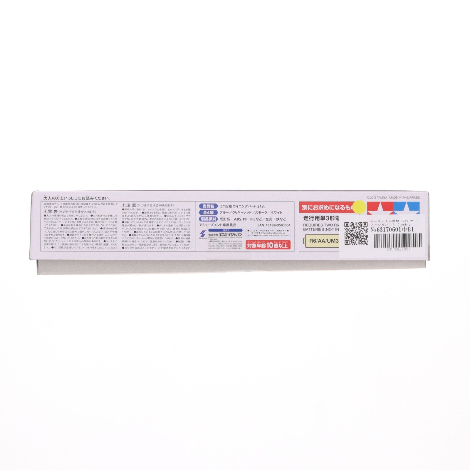 【中古即納】[PTM] レーサーミニ四駆 1/32 ウイニングバード 21stセンチュリーエディション(ブルー) ミニ四トップ プラモデル(92301) タミヤ/エスケイジャパン(19991231)