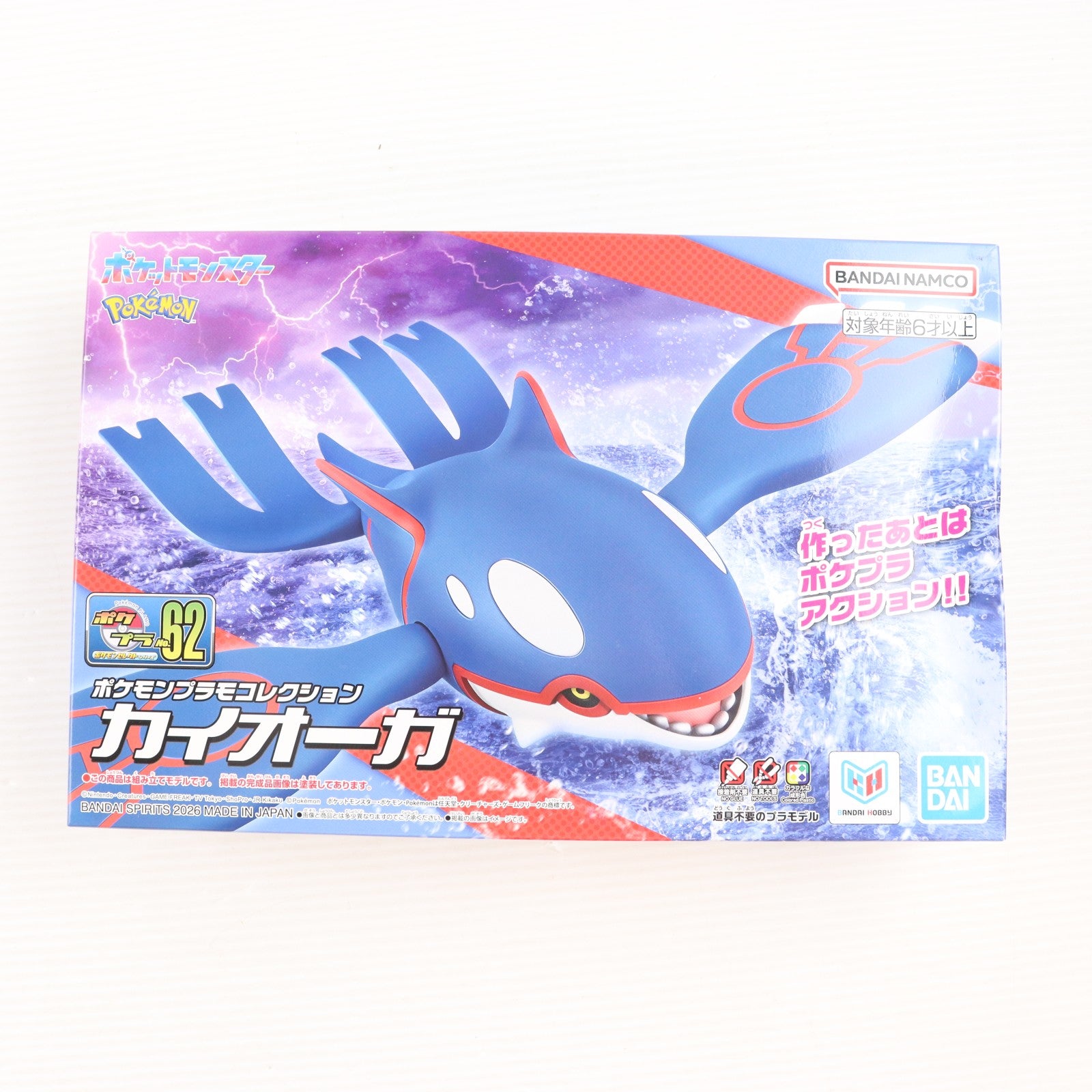 【中古即納】[PTM] ポケモンプラモコレクション 62 セレクトシリーズ カイオーガ ポケットモンスター プラモデル(2773846) バンダイスピリッツ(20260613)
