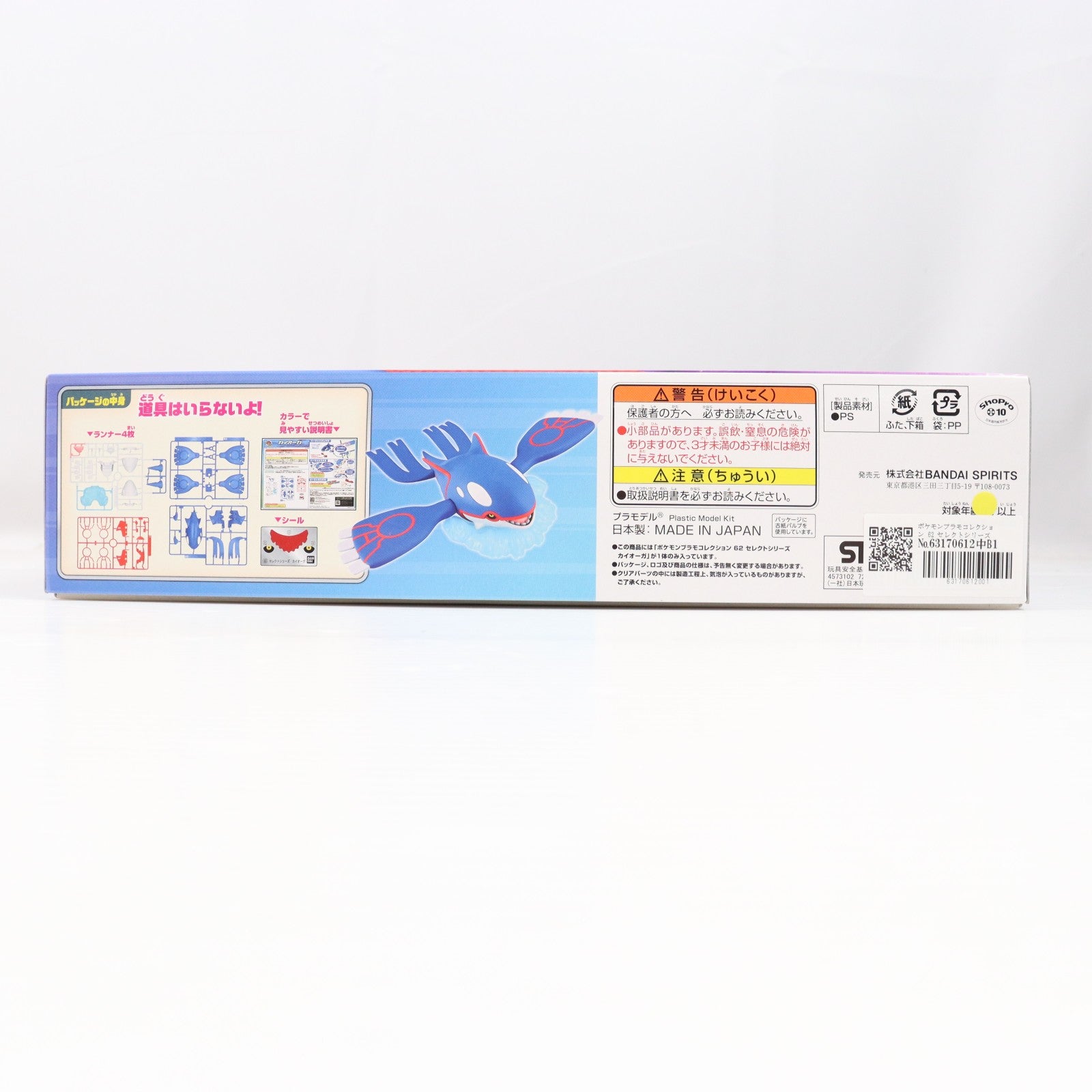 【中古即納】[PTM] ポケモンプラモコレクション 62 セレクトシリーズ カイオーガ ポケットモンスター プラモデル(2773846) バンダイスピリッツ(20260613)