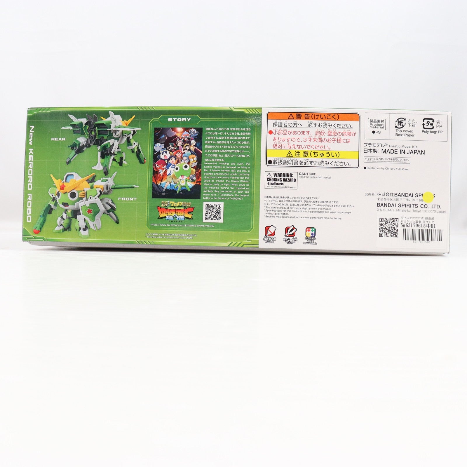 【中古即納】[PTM] HG Newケロロロボ 新劇場版☆ケロロ軍曹 復活して速攻地球滅亡の危機であります! プラモデル(2825368) バンダイスピリッツ(20260626)
