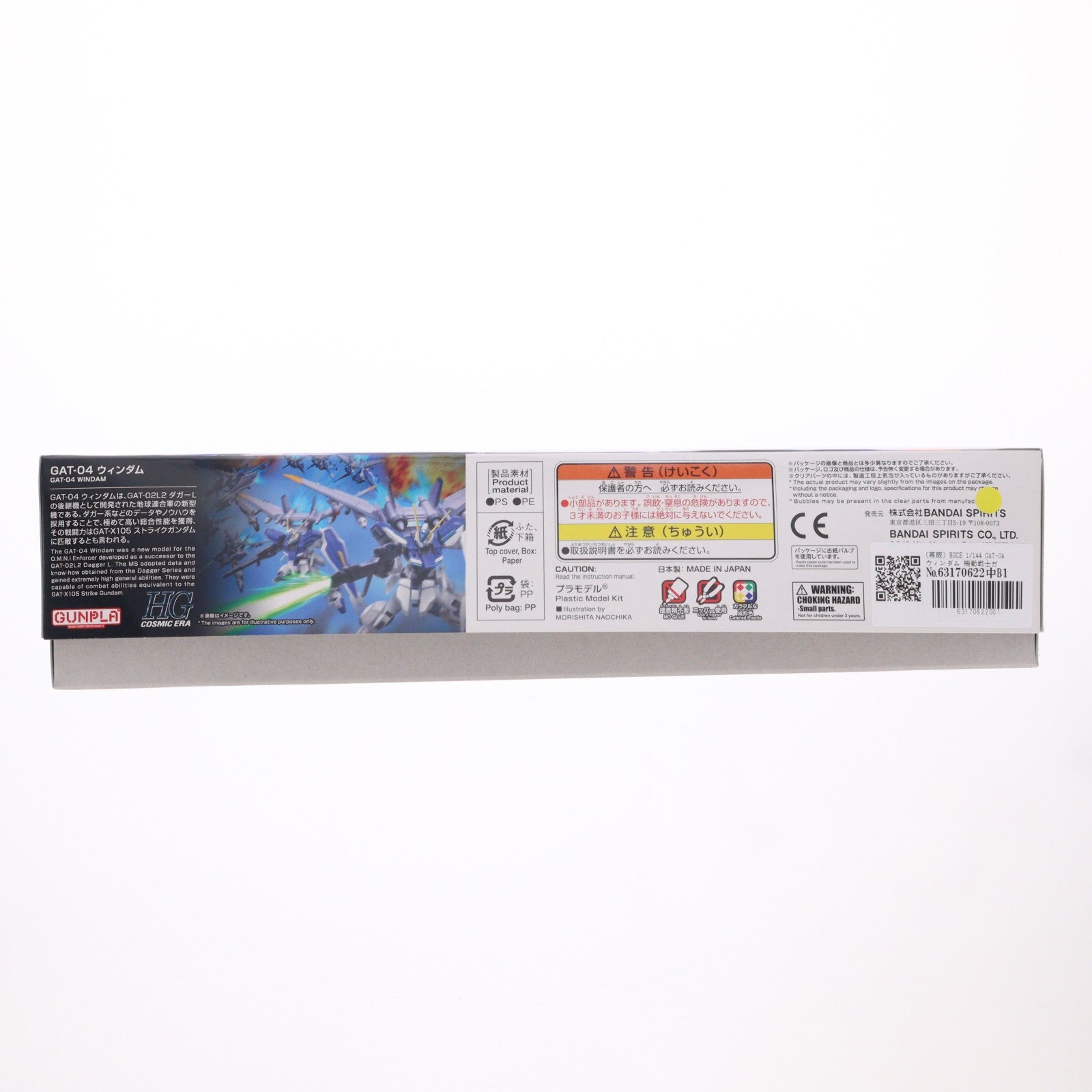 【中古即納】[PTM] (再販) HGCE 1/144 GAT-04 ウィンダム 機動戦士ガンダムSEED DESTINY(シード デスティニー) プラモデル(5059227) バンダイスピリッツ(20241130)