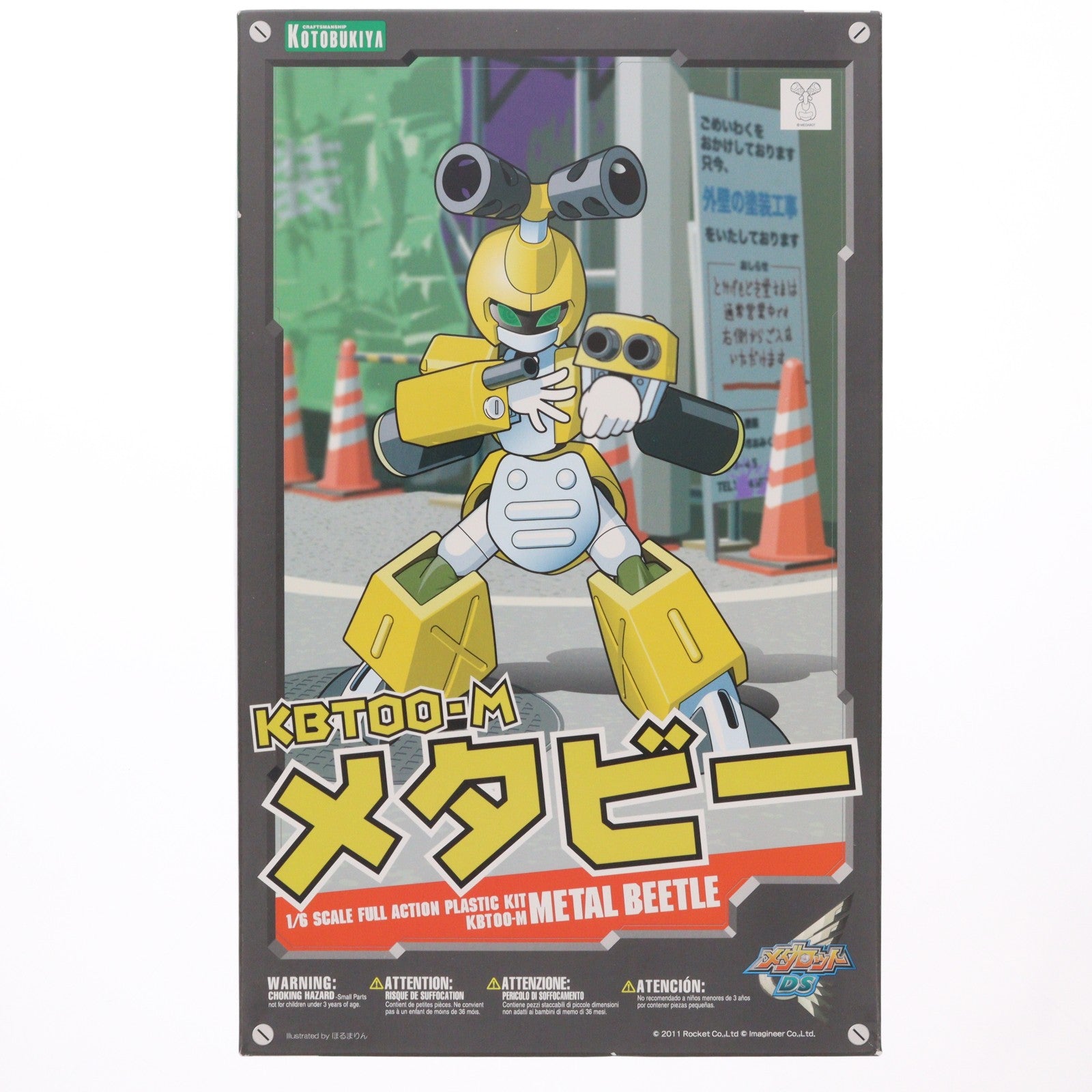 【中古即納】[PTM] 1/6 KBT00-M メタビー メダロットDS プラモデル コトブキヤ(20181130)