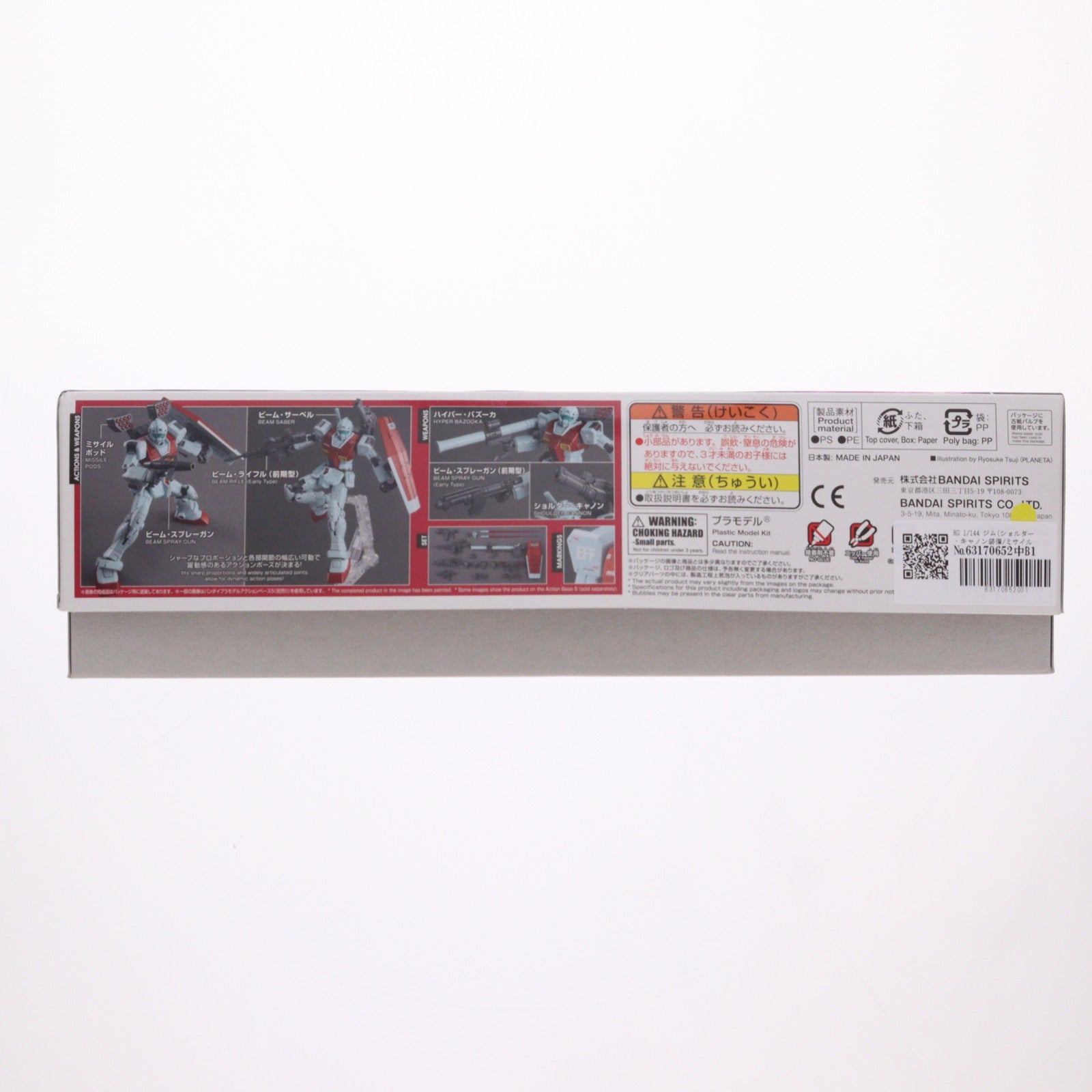 【中古即納】[PTM] HG 1/144 ジム(ショルダー・キャノン装備/ミサイルポッド装備) 機動戦士ガンダム MSD プラモデル(5065714) バンダイスピリッツ(20231118)