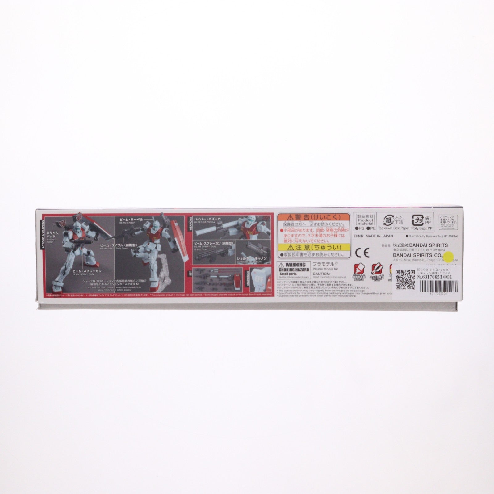 【中古即納】[PTM] HG 1/144 ジム(ショルダー・キャノン装備/ミサイルポッド装備) 機動戦士ガンダム MSD プラモデル(5065714) バンダイスピリッツ(20231118)