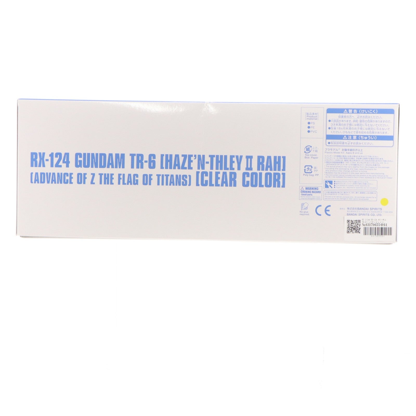 【中古即納】[PTM] HG 1/144 RX-124 ガンダムTR-6[ハイゼンスレイII・ラー](クリアカラー) ADVANCE OF Z ティターンズの旗のもとに プラモデル(5061394) GUNPLA EXPO TOKYO 2020&プレミアムバンダイ限定 バンダイスピリッツ(20201112)