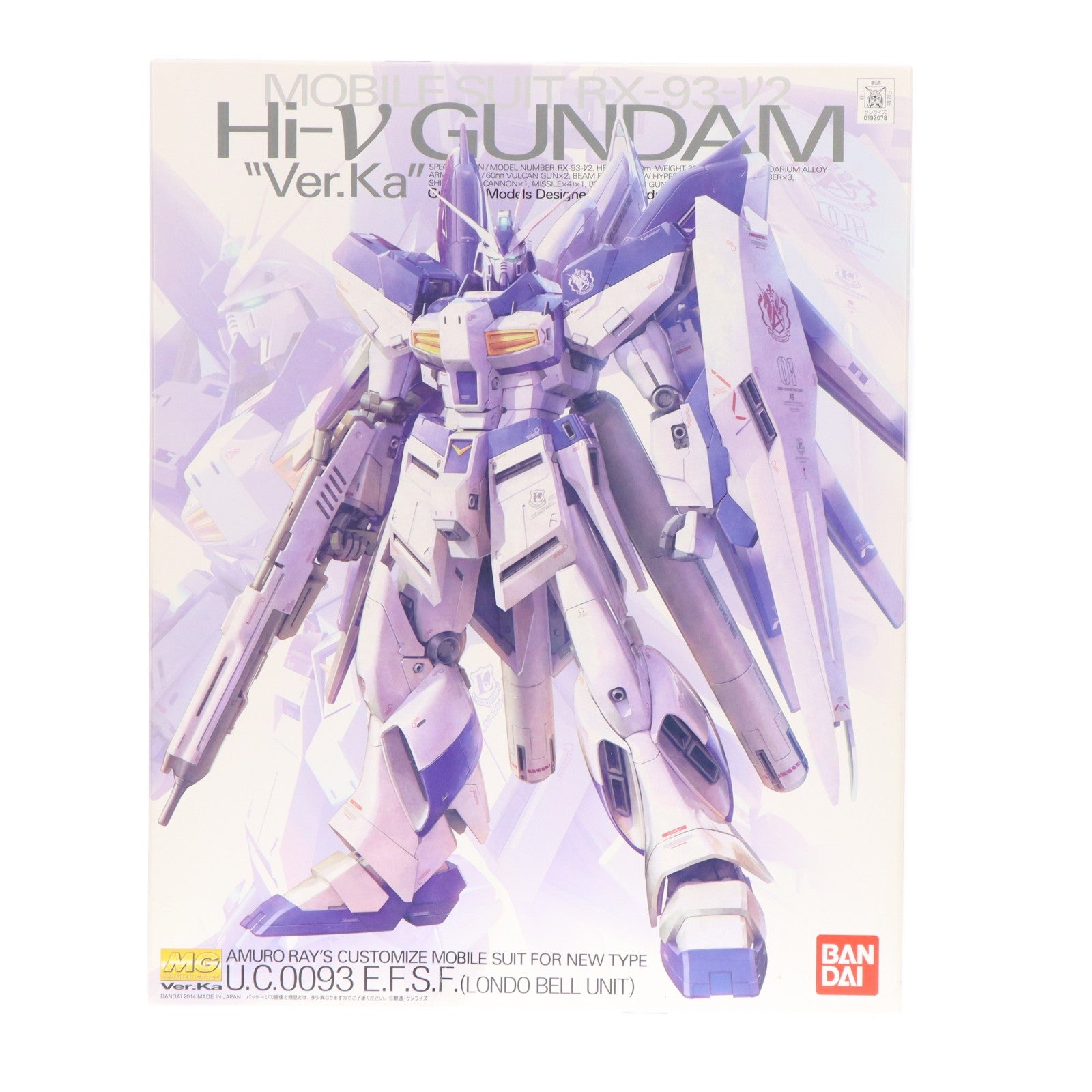 【中古即納】[PTM] MG 1/100 RX-93-ν2 Hi-νガンダム Ver.Ka 機動戦士ガンダム 逆襲のシャア ベルトーチカ・チルドレン プラモデル(0192078) バンダイ(20200926)