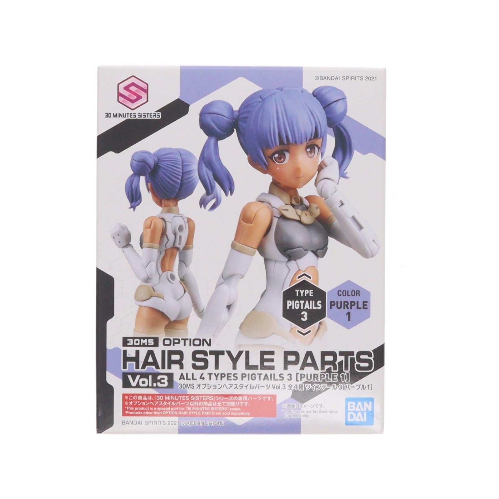 【中古即納】[PTM] (単品) 30MS ツインテール3(パープル1) 30 MINUTES SISTERS(サーティミニッツシスターズ) オプションヘアスタイルパーツ Vol.3 プラモデル用アクセサリ(5062201) バンダイスピリッツ(20211127)