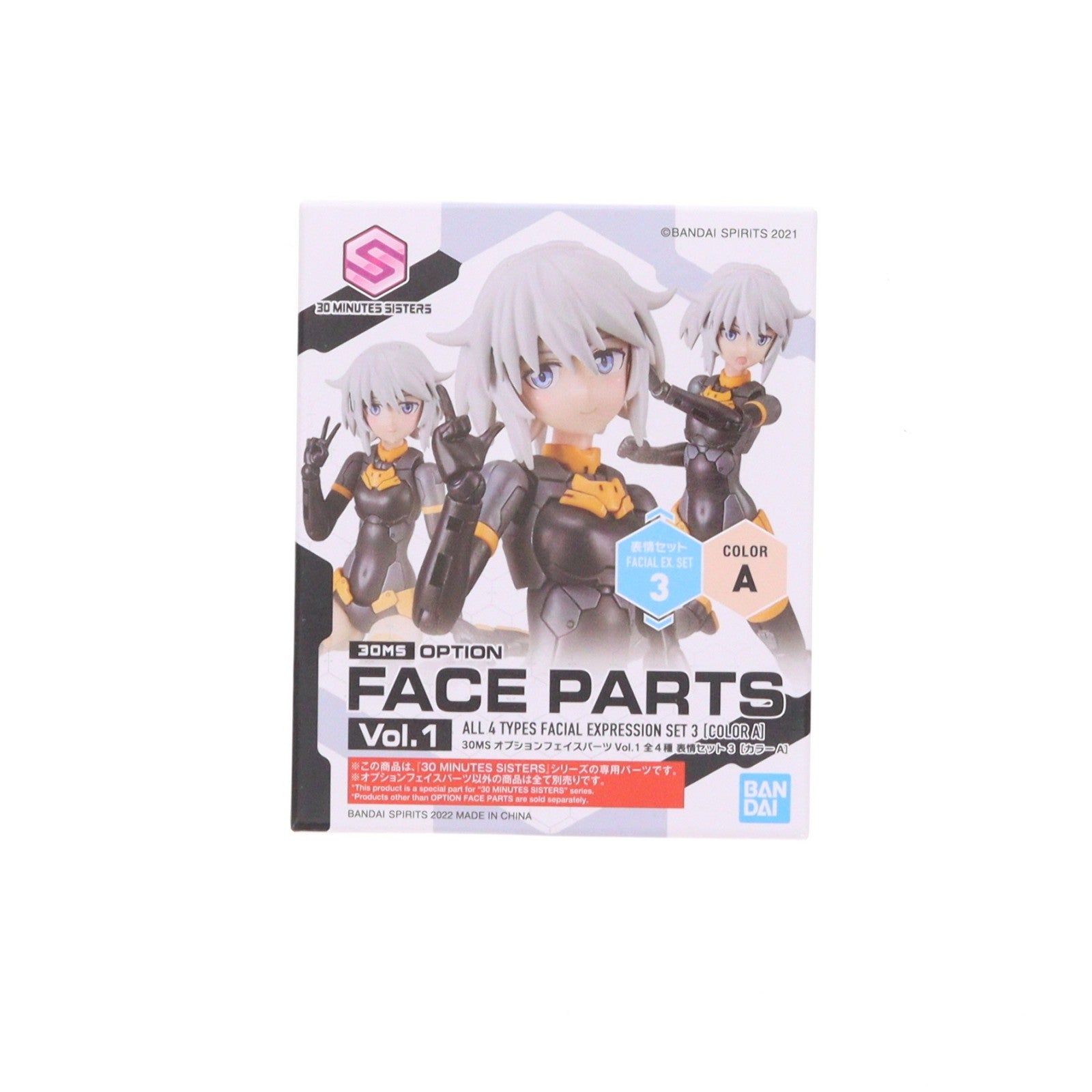 【中古即納】[PTM] 30MS オプションフェイスパーツ Vol.1 表情セット3(カラーA) 30 MINUTES SISTERS(サーティミニッツシスターズ) プラモデル用アクセサリ(5061755) バンダイスピリッツ(20220319)