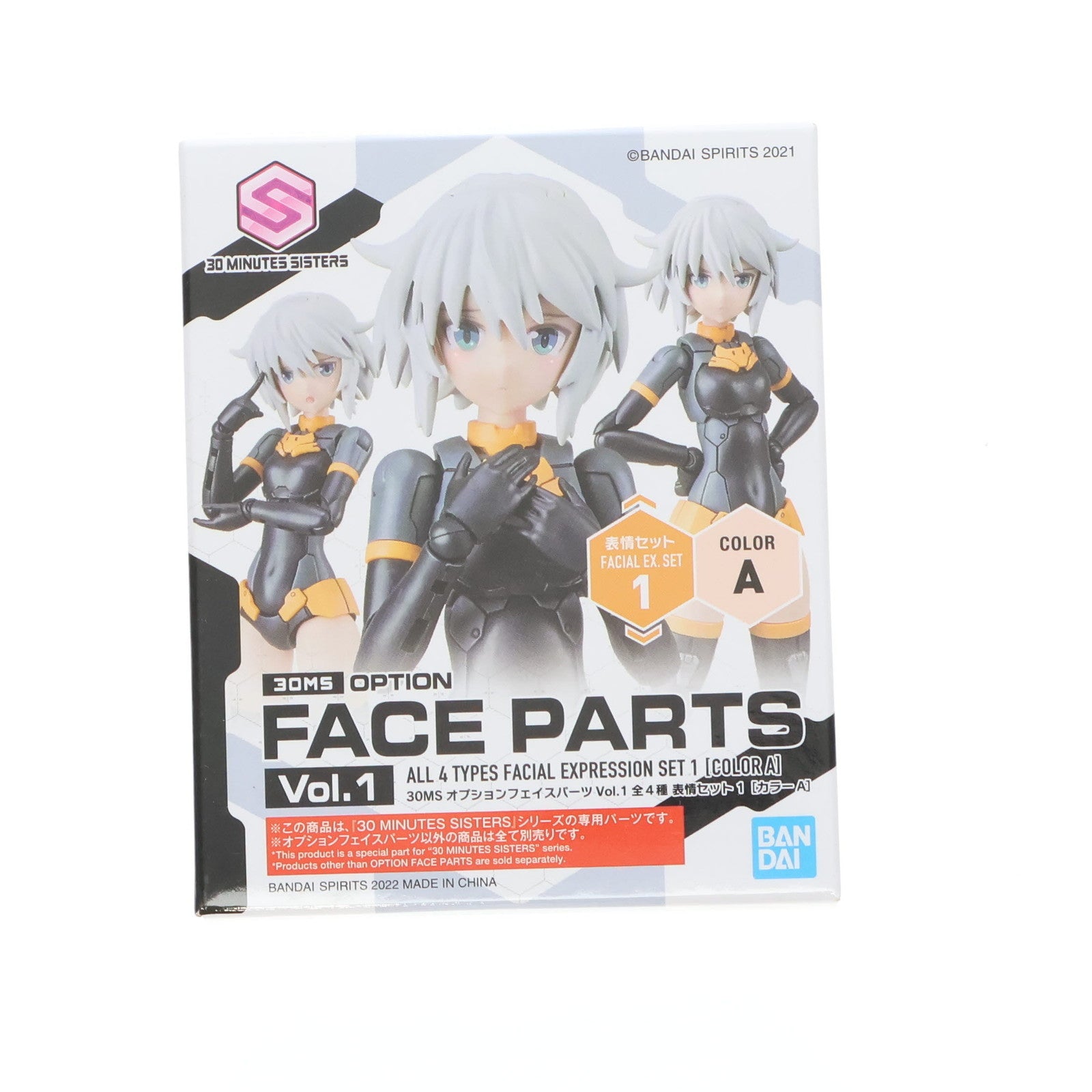 【中古即納】[PTM] (単品) 30MS 表情セット1 カラーA オプションフェイスパーツ Vol.1 30 MINUTES SISTERS(サーティミニッツシスターズ) プラモデル用アクセサリ(5061755) バンダイスピリッツ(20220318)