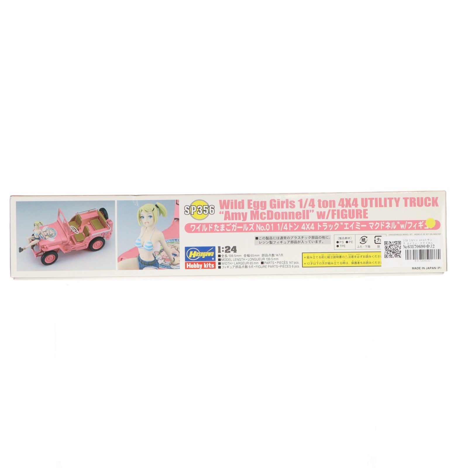 【中古即納】[PTM] ワイルドたまごガールズ No.01 1/24 1/4トン 4×4トラック 『エイミー マクドネル』 w/フィギュア プラモデル(SP356) ハセガワ(20200511)