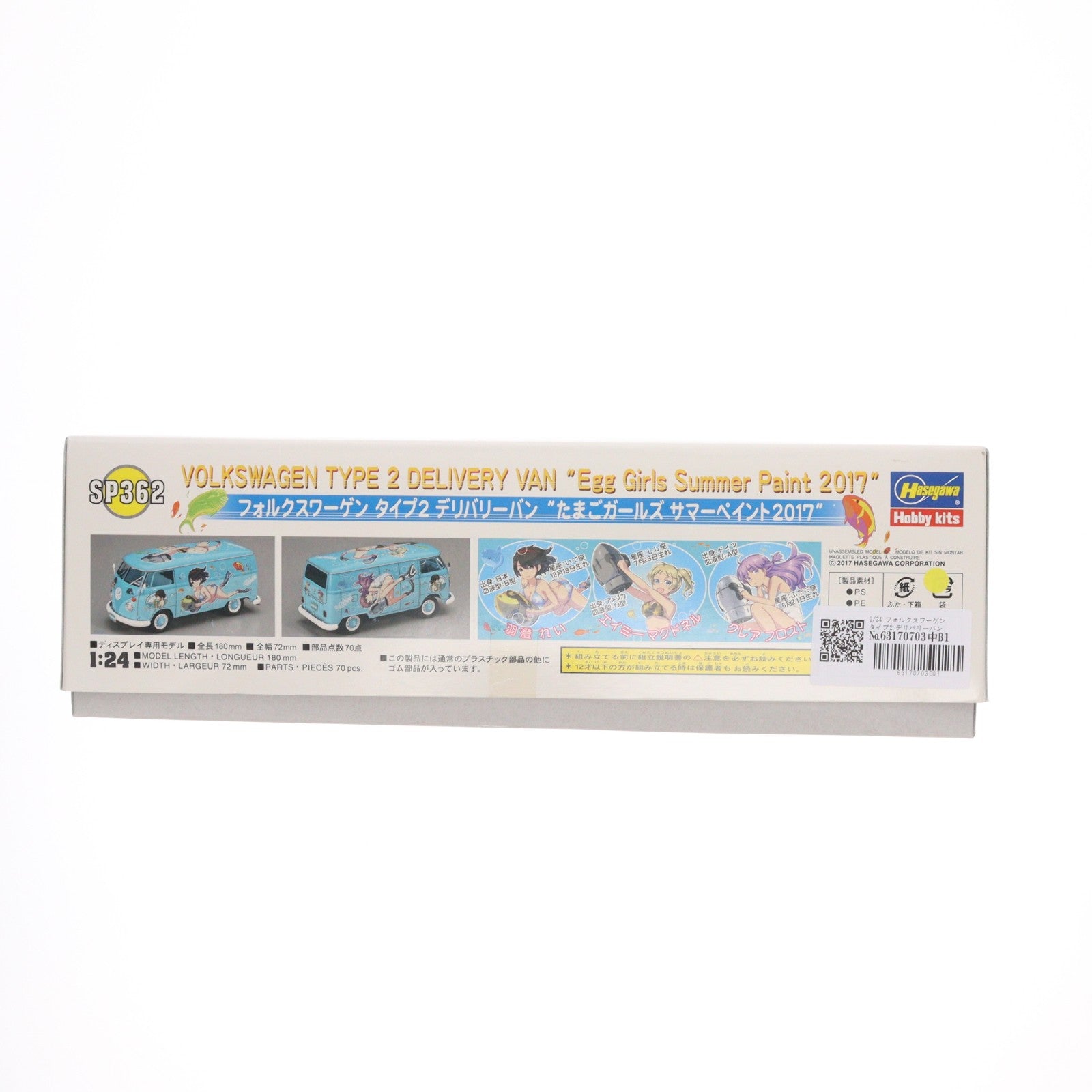 【中古即納】[PTM] 1/24 フォルクスワーゲン タイプ2 デリバリーバン たまごガールズ サマーペイント 2017 プラモデル(SP362) ハセガワ(20170715)