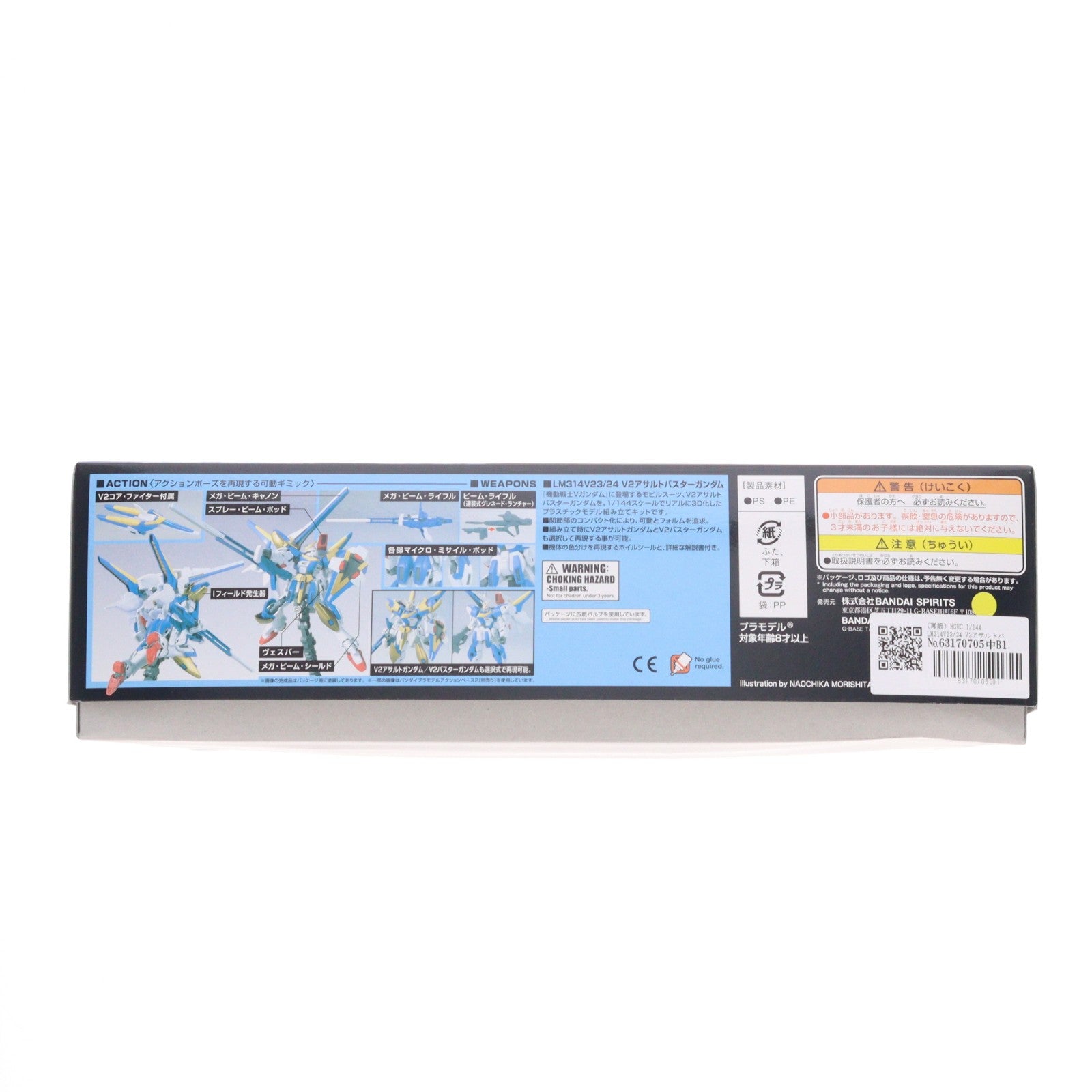 【中古即納】[PTM] (再販) HGUC 1/144 LM314V23/24 V2アサルトバスターガンダム 機動戦士Vガンダム プラモデル(5057751) バンダイスピリッツ(20260411)