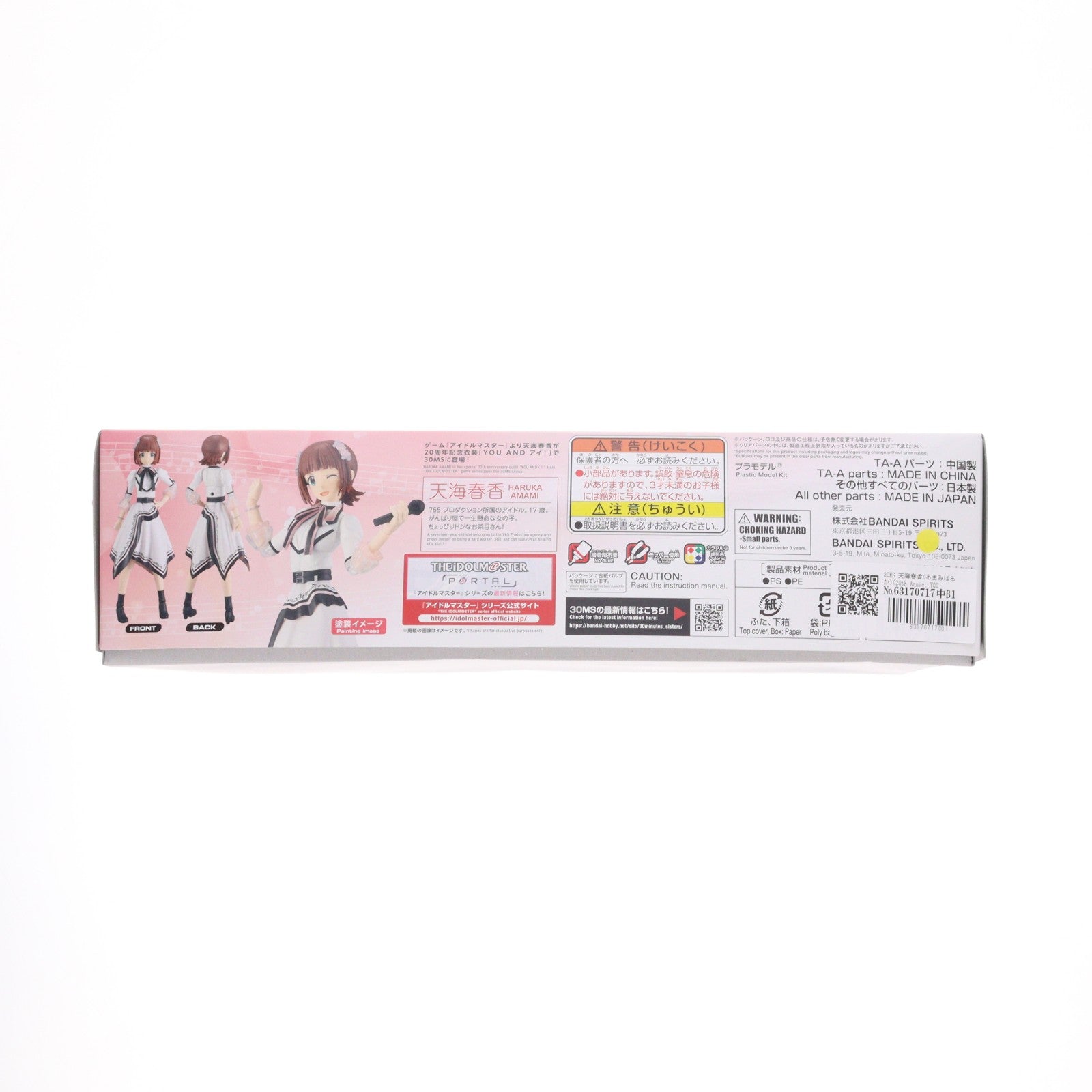 【中古即納】[PTM] 30MS 天海春香(あまみはるか)(20th Anniv. YOU AND アイ!) アイドルマスター 30 MINUTES SISTERS(サーティミニッツシスターズ) プラモデル(5068686) バンダイスピリッツ(20250726)