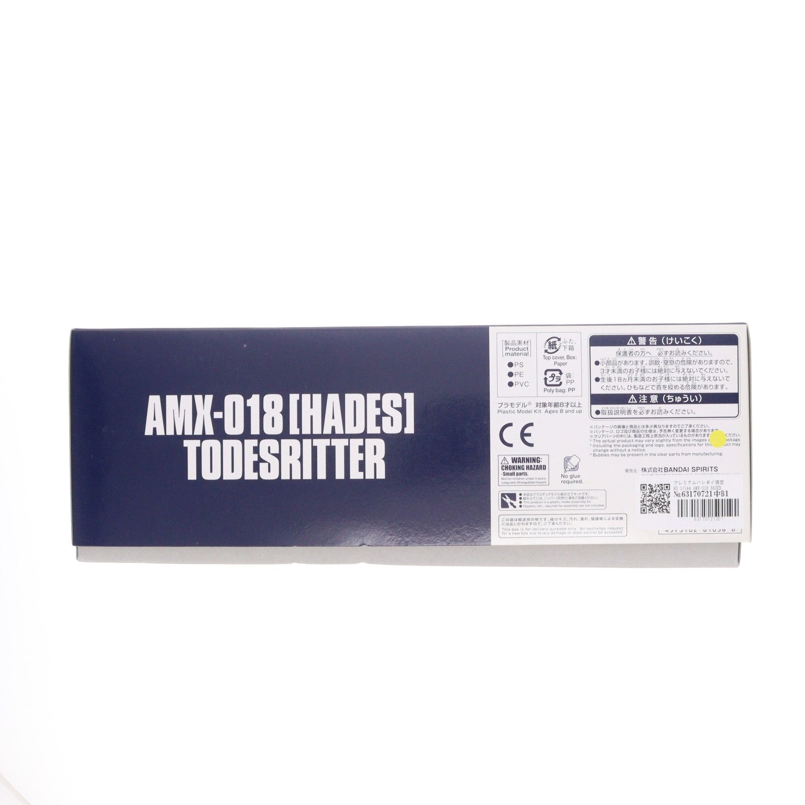 【中古即納】[PTM] プレミアムバンダイ限定 HG 1/144 AMX-018 HADES トーリスリッター 機動戦士ガンダム外伝 ミッシングリンク プラモデル(5061038) バンダイスピリッツ(20201231)