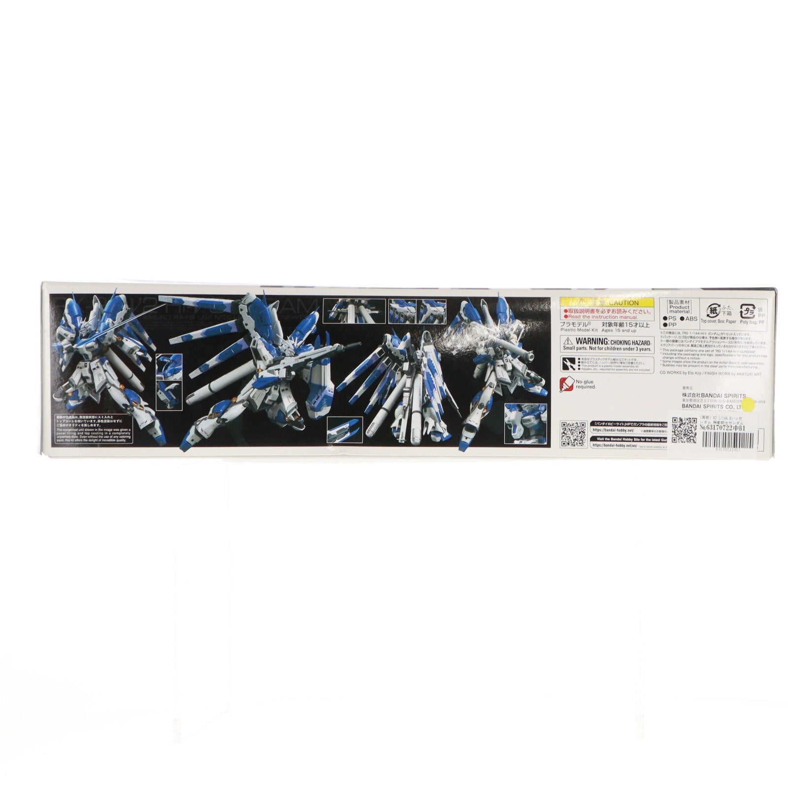 【中古即納】[PTM] (再販) RG 1/144 Hi-νガンダム 機動戦士ガンダム 逆襲のシャア ベルトーチカ・チルドレン プラモデル(2555540) バンダイスピリッツ(20260610)