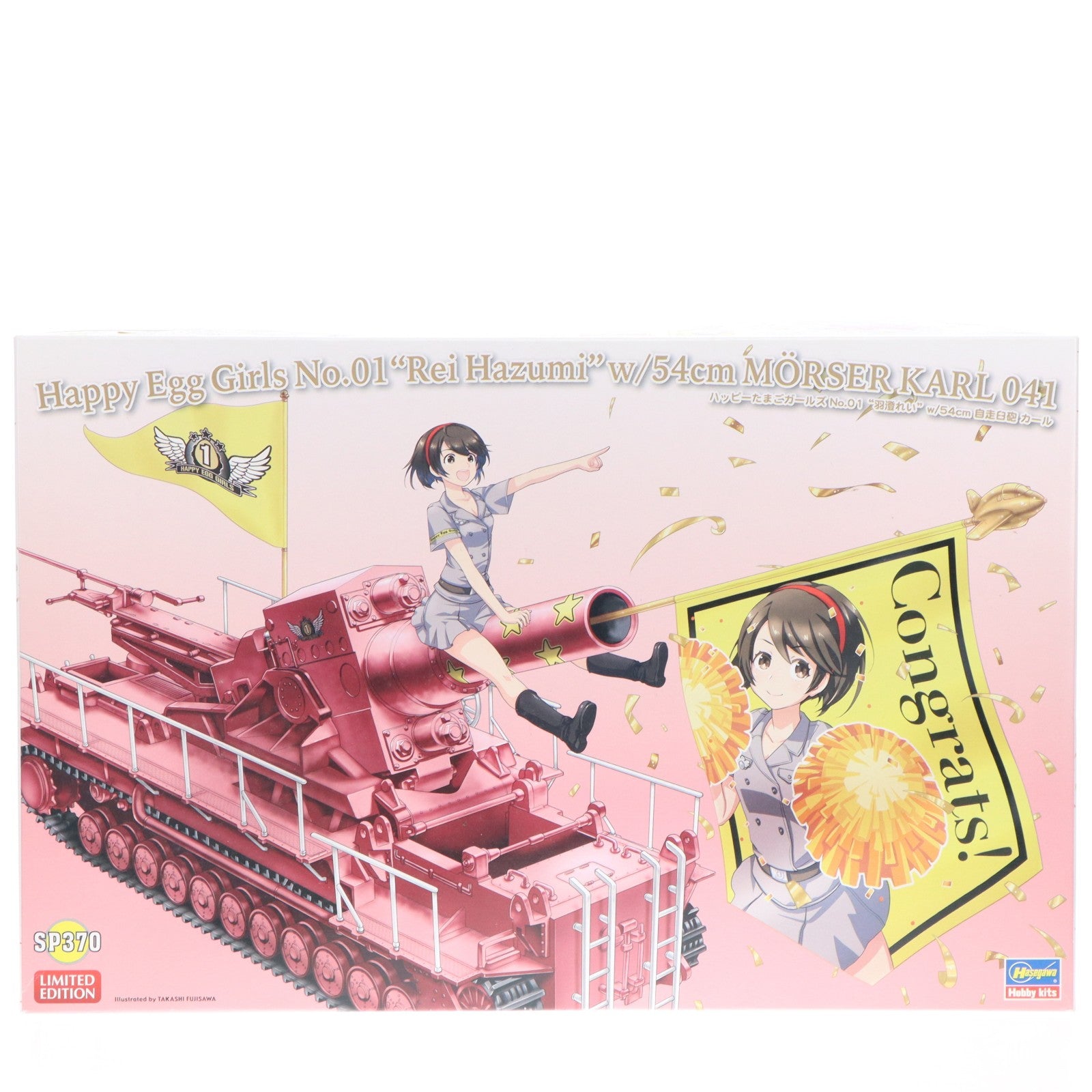 【中古即納】[PTM] ハッピーたまごガールズ No.1 1/24・1/72 『羽澄れい』(はずみれい) w/54cm 自走臼砲 カール レジンキット フィギュア プラモデル(SP370) ハセガワ(20180121)