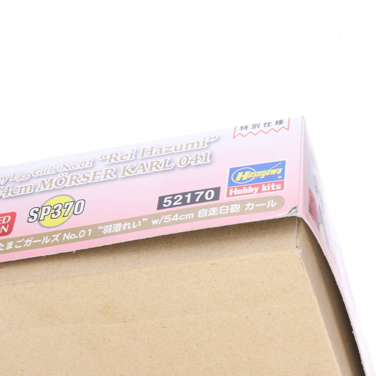 【中古即納】[PTM] ハッピーたまごガールズ No.1 1/24・1/72 『羽澄れい』(はずみれい) w/54cm 自走臼砲 カール レジンキット フィギュア プラモデル(SP370) ハセガワ(20180121)