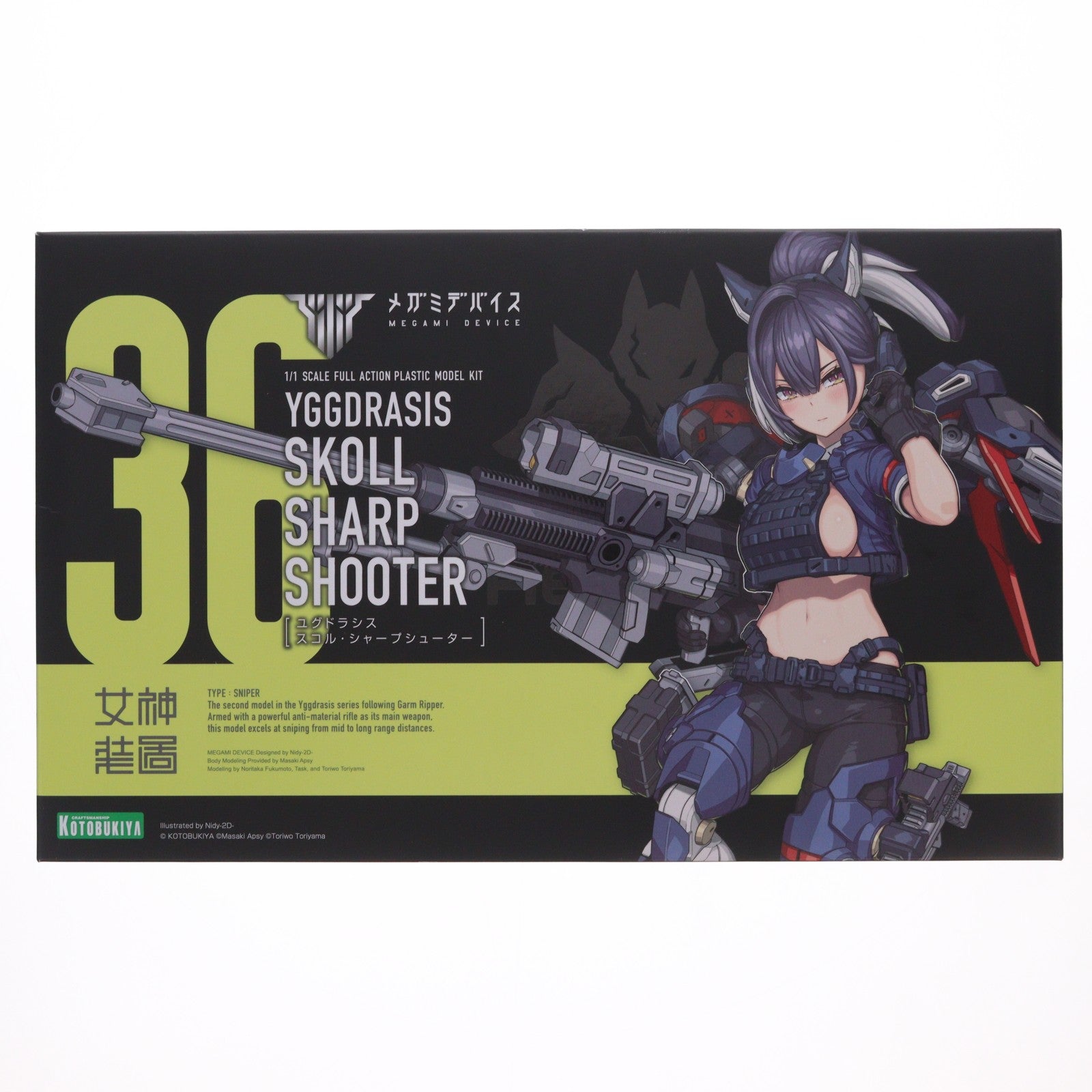 【中古即納】[PTM] コトブキヤショップ限定特典付属 メガミデバイス 1/1 ユグドラシス スコル・シャープシューター プラモデル(KP793) コトブキヤ(20260624)