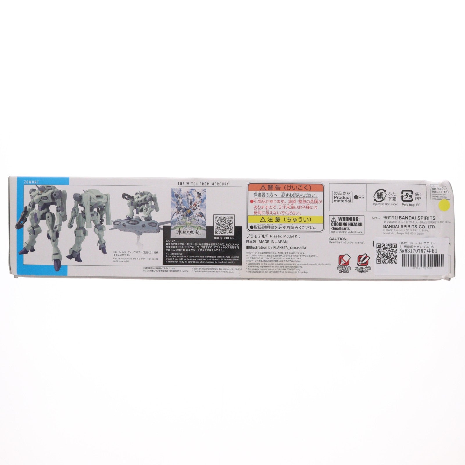 【中古即納】[PTM] HG 1/144 ザウォート 機動戦士ガンダム 水星の魔女 プラモデル(5065020) バンダイスピリッツ(20230211)