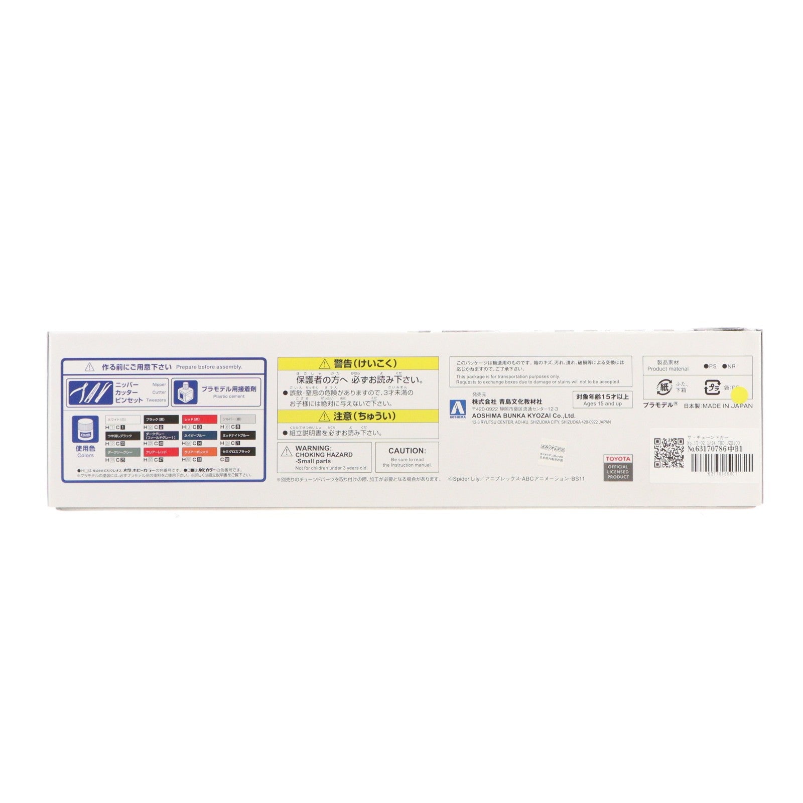 【中古即納】[PTM] ザ・チューンドカー No.IT-02 1/24 TRD JZX100 チェイサー'98(トヨタ) リコリス・リコイル プラモデル(203316) アオシマ(20260131)