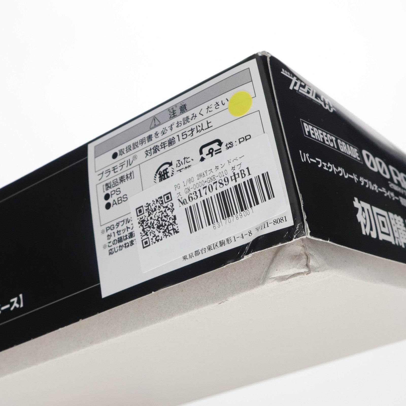 【中古即納】[PTM] PG 1/60 2WAYスタンドベース GN-0000+GNR-010 ダブルオーライザー 初回購入特典 機動戦士ガンダム00(ダブルオー) プラモデル用アクセサリ(R2090480) バンダイ(20091126)