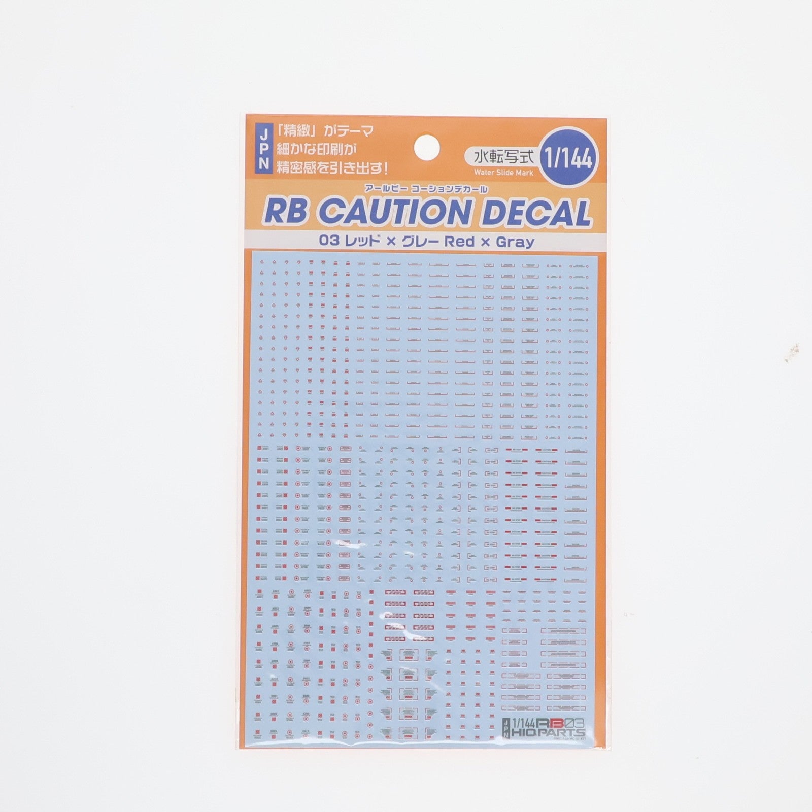 【中古即納】[PTM] 1/144 RB03 コーションデカール(レッド&グレー) 1枚入 プラモデル用アクセサリ(RB03-144RAG) ハイキューパーツ(20220622)