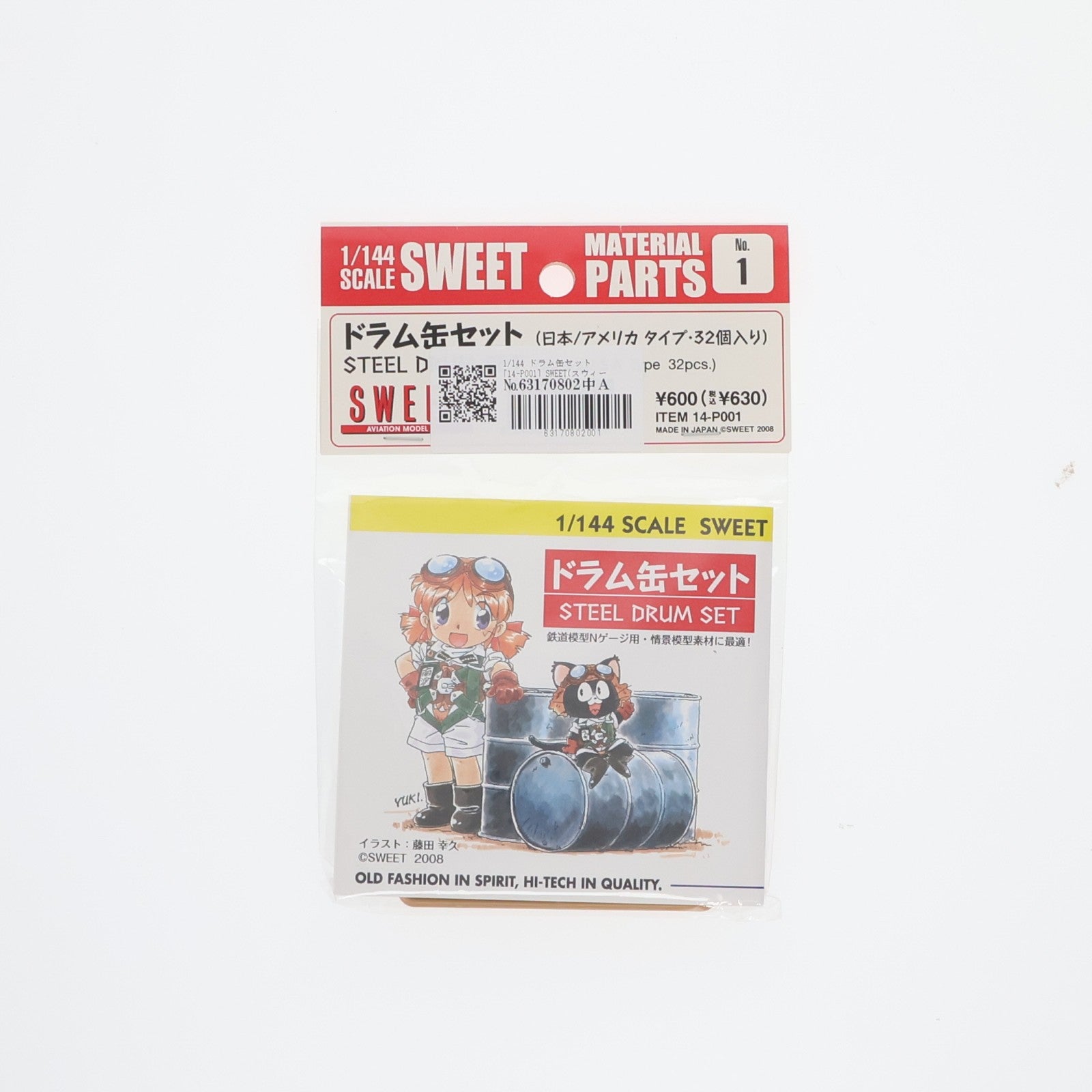 【中古即納】[PTM] 1/144 SWEET MATERIAL PARTS No.1 ドラム缶セット プラモデル用アクセサリ(14-P001) SWEET(20080920)