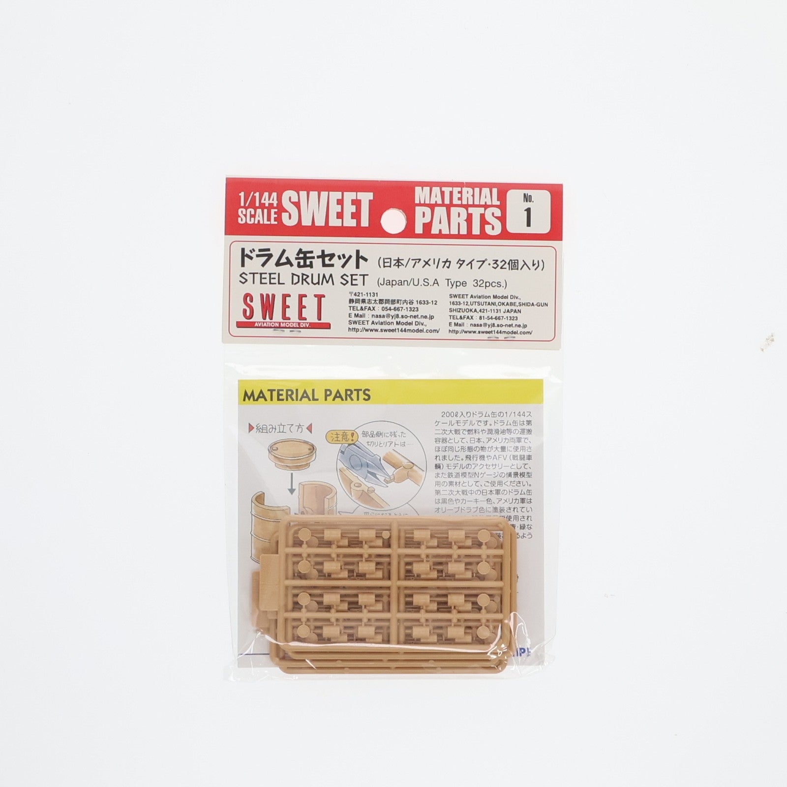【中古即納】[PTM] 1/144 SWEET MATERIAL PARTS No.1 ドラム缶セット プラモデル用アクセサリ(14-P001) SWEET(20080920)