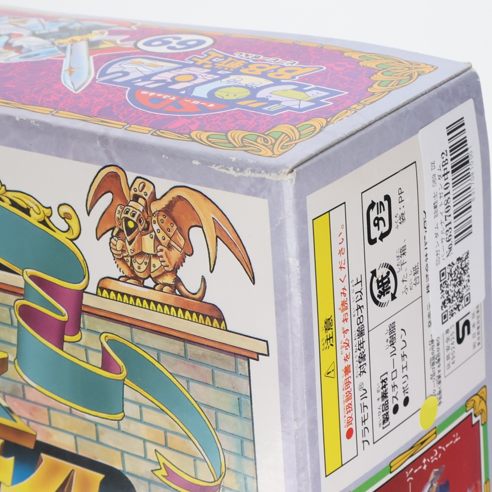 【中古即納】[PTM] SDガンダム BB戦士 069 DXバーサルナイトガンダム プラモデル バンダイ(20071221)