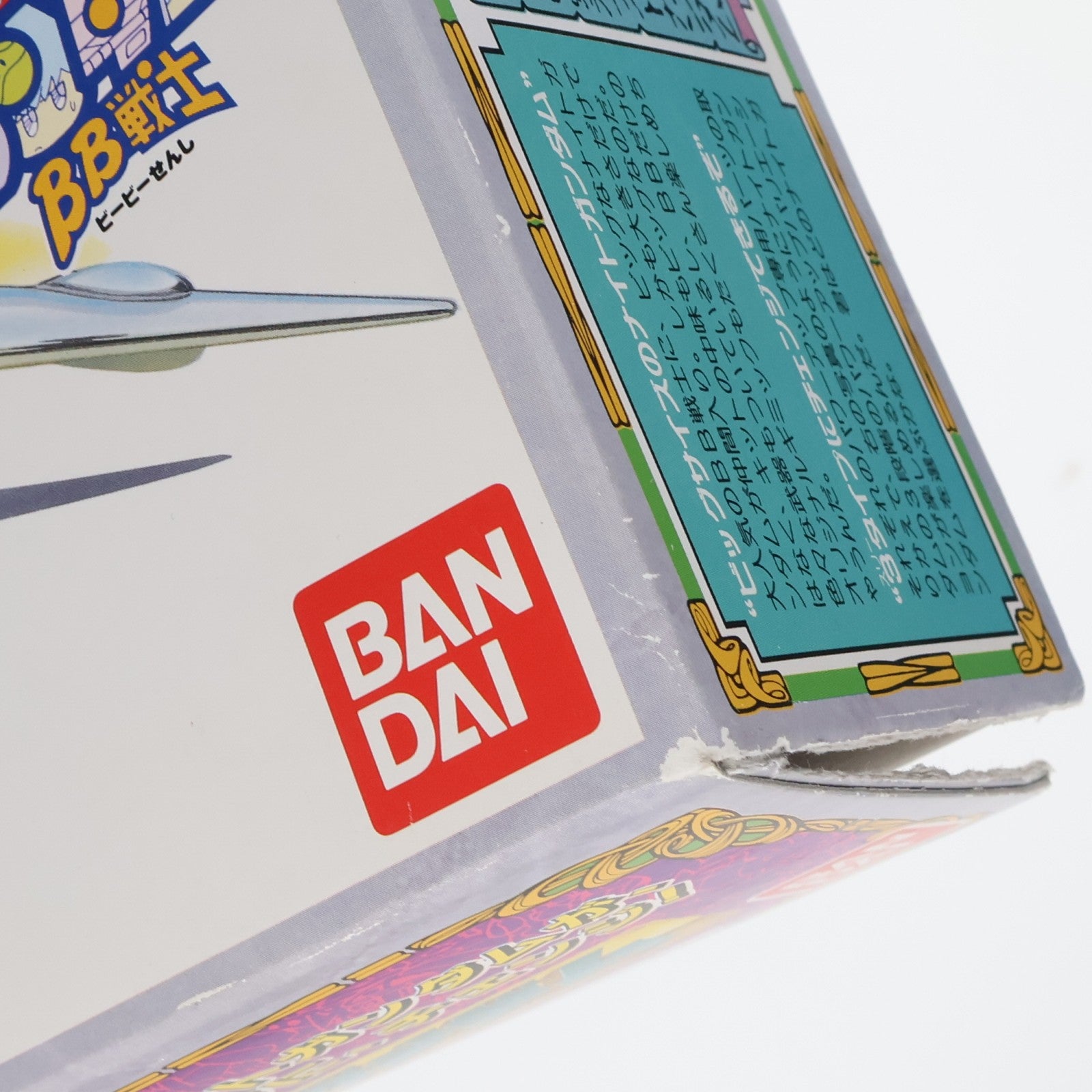 【中古即納】[PTM] SDガンダム BB戦士 069 DXバーサルナイトガンダム プラモデル バンダイ(20071221)