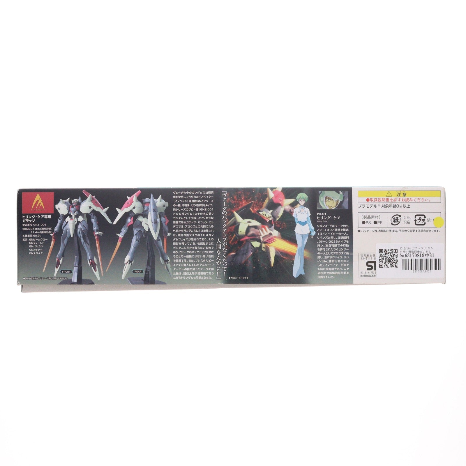 【中古即納】[PTM] HG 1/144 ガラッゾ(ヒリング機) 機動戦士ガンダム00(ダブルオー) プラモデル バンダイ(20090630)