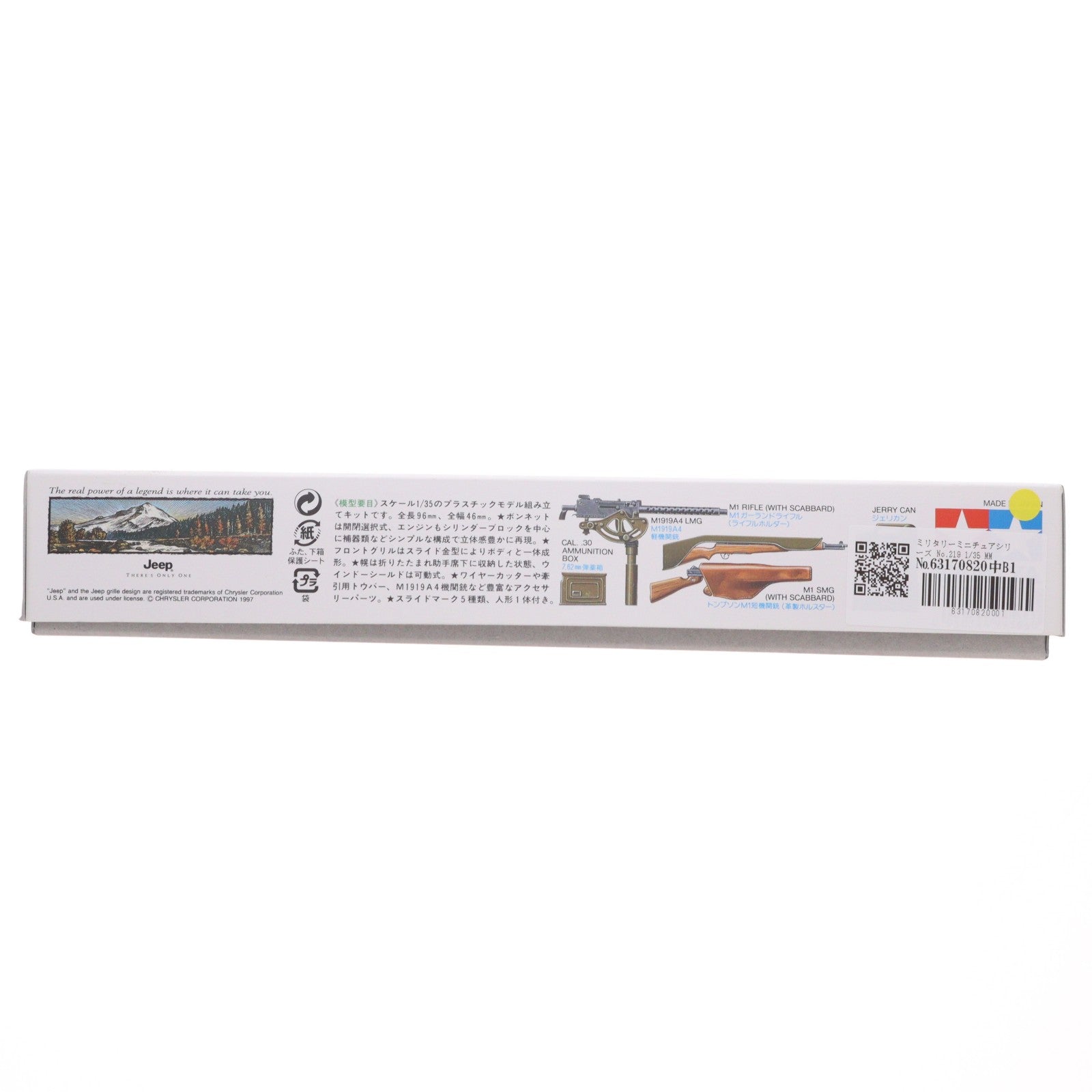 【中古即納】[PTM] ミリタリーミニチュアシリーズ No.219 1/35 MM U.S.ジープ・ウイリスMB プラモデル(35219) タミヤ(20111007)
