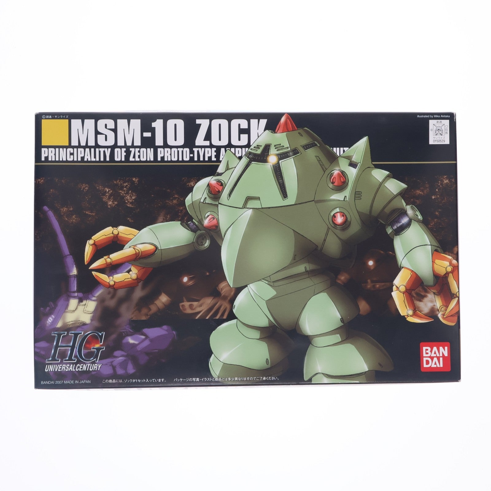 【中古即納】[PTM] HGUC 1/144 MSM-10 ゾック 機動戦士ガンダム プラモデル(0150529) バンダイ(20190423)