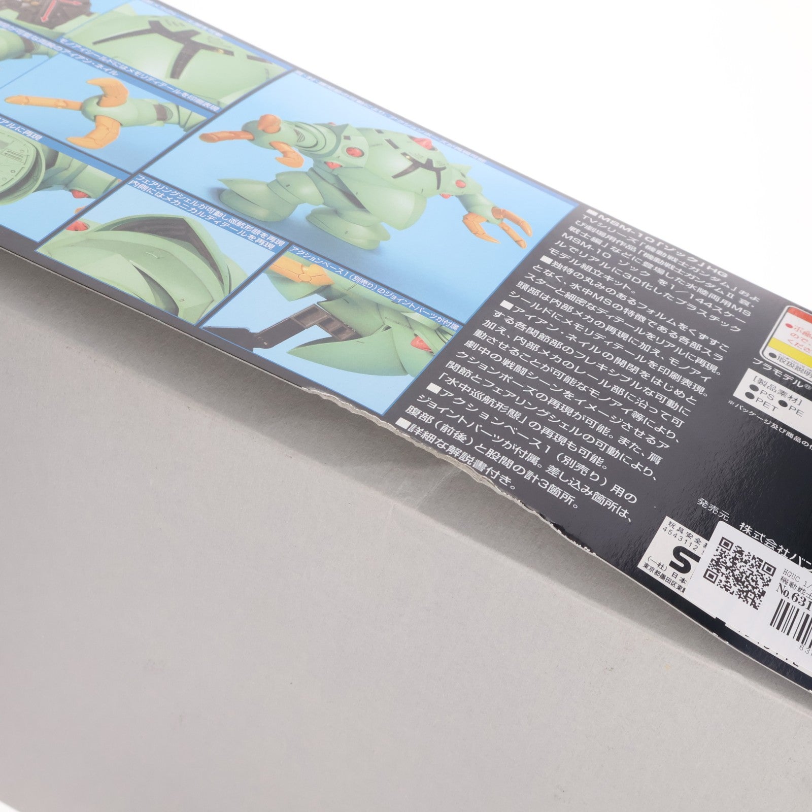 【中古即納】[PTM] HGUC 1/144 MSM-10 ゾック 機動戦士ガンダム プラモデル(0150529) バンダイ(20190423)