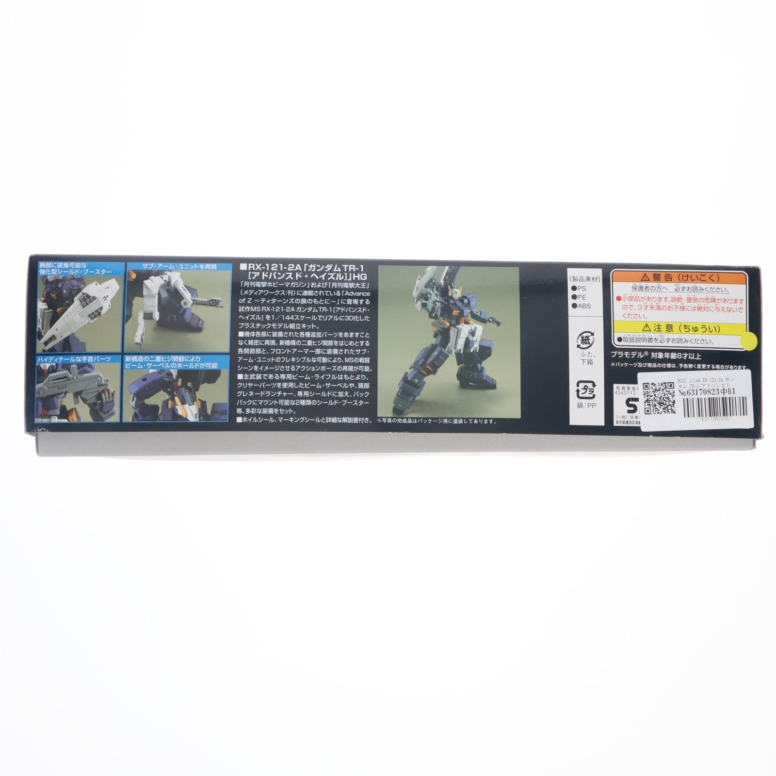 【中古即納】[PTM] HGUC 1/144 RX-121-2A ガンダム TR-1(アドバンスド・ヘイズル) 機動戦士Zガンダム外伝 ADVANCE OF Z ～ティターンズの旗のもとに～ プラモデル(0139592) バンダイ(20190301)