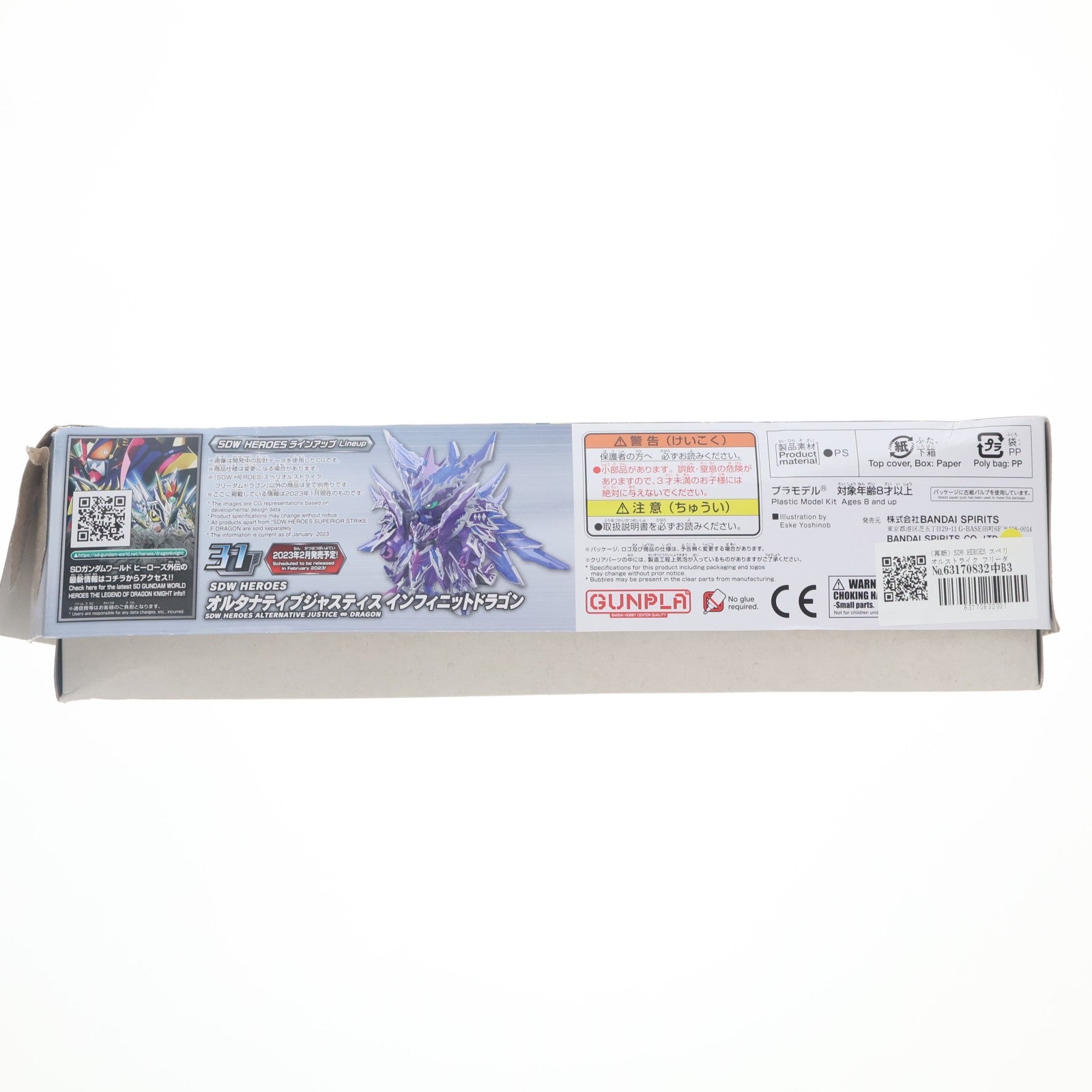 【中古即納】[PTM] (再販) SDW HEROES スペリオルストライク フリーダムドラゴン SDガンダムワールド ヒーローズ プラモデル(5064016) バンダイスピリッツ(20240928)