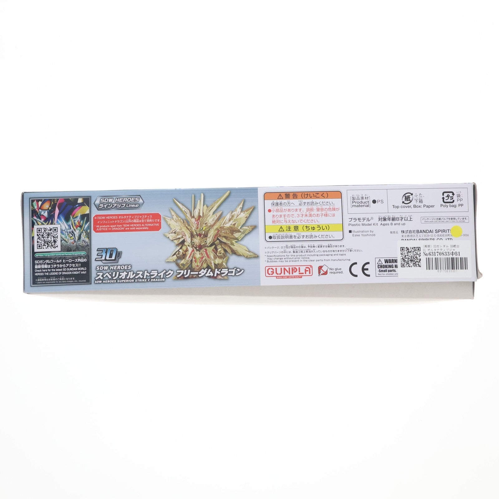 【中古即納】[PTM] (再販) SDガンダム BB戦士 31 オルタナティブジャスティス インフィニットドラゴン SDガンダムワールド ヒーローズ THE LEGEND OF DRAGON KNIGHT プラモデル(5064264) バンダイスピリッツ(20240928)