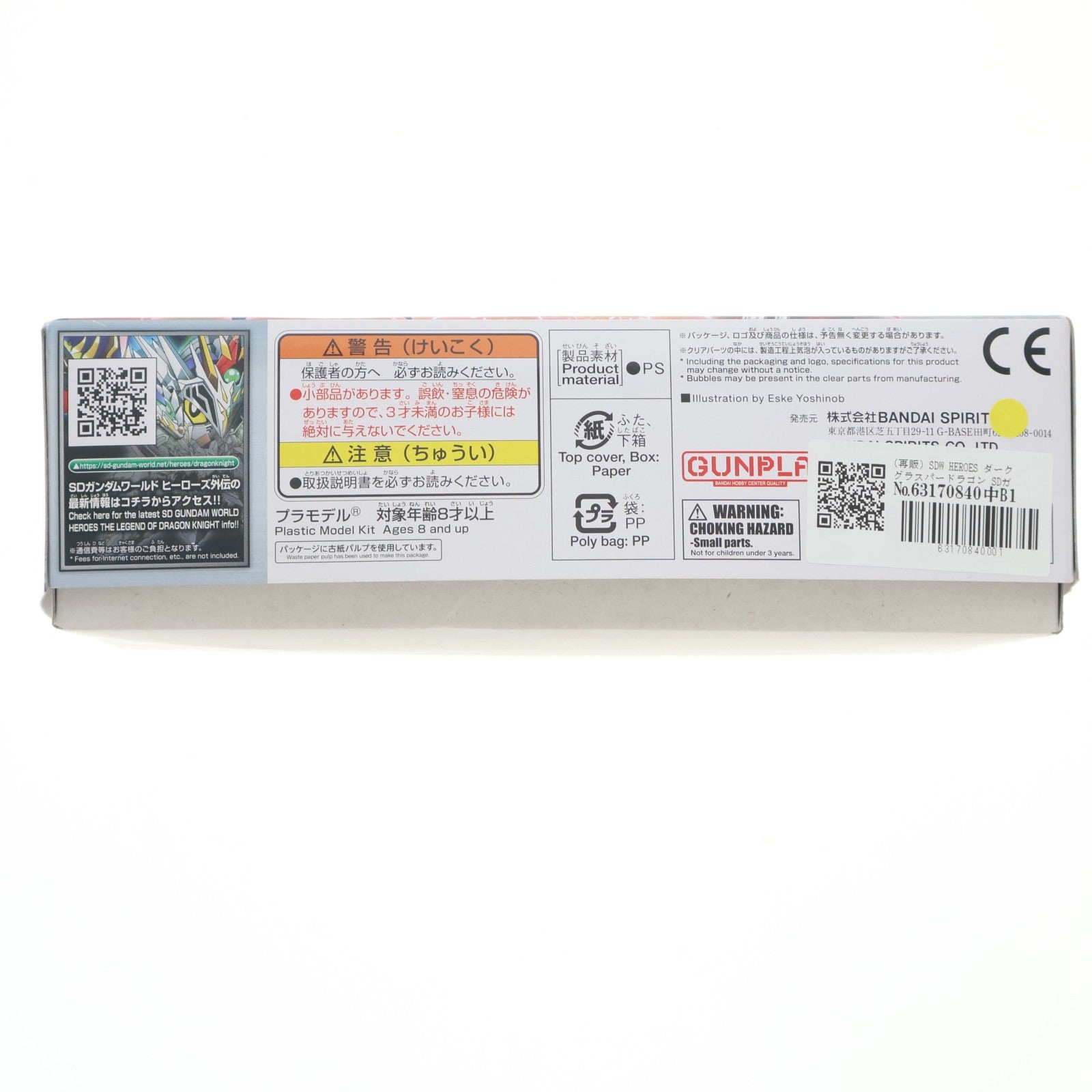 【中古即納】[PTM] (再販) SDW HEROES ダークグラスパードラゴン SDガンダムワールド ヒーローズ プラモデル(5064005) バンダイスピリッツ(20240928)