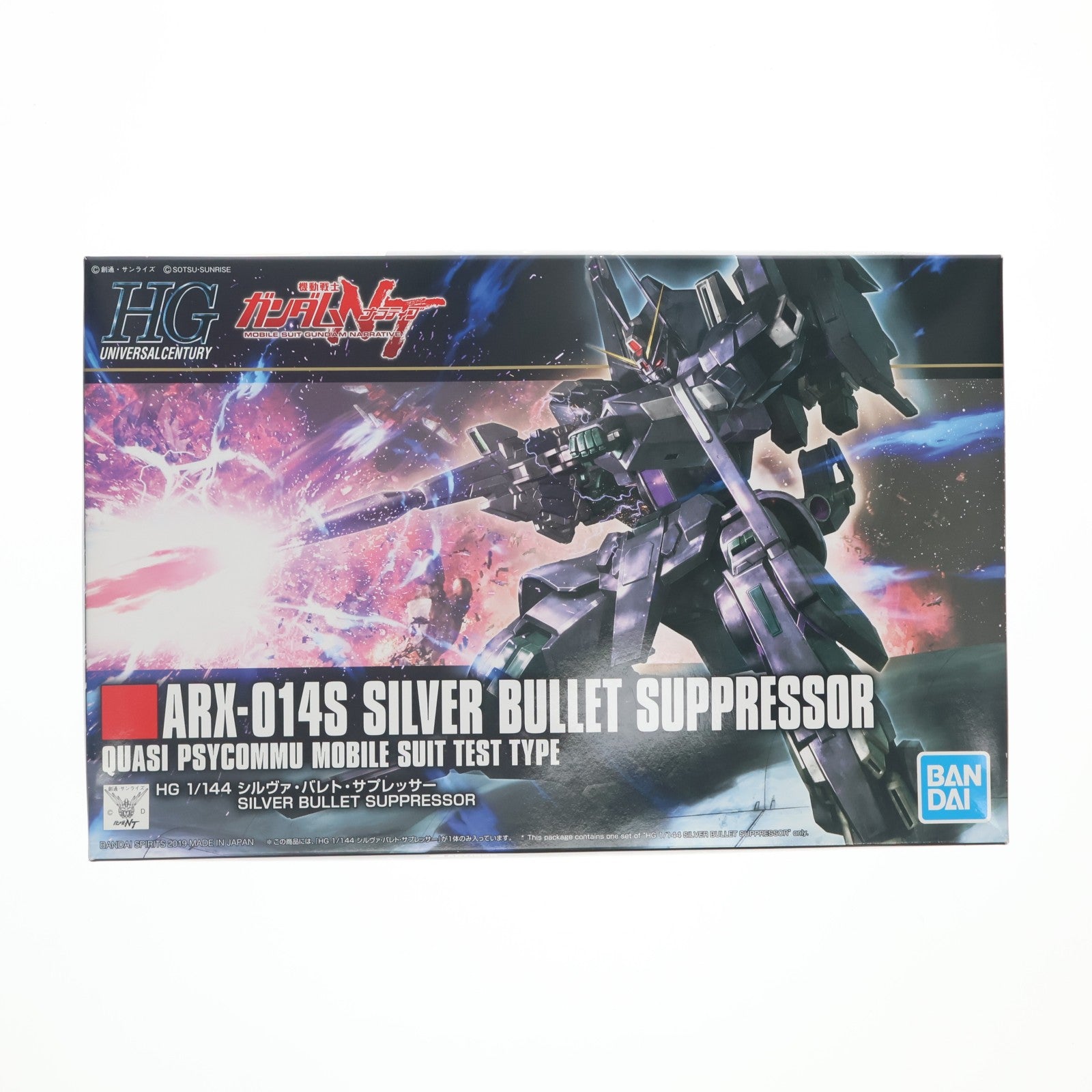 【中古即納】[PTM] HGUC 1/144 ARX-014 シルヴァ・バレト・サプレッサー 機動戦士ガンダムNT(ナラティブ) プラモデル(2471954) バンダイスピリッツ(20190622)